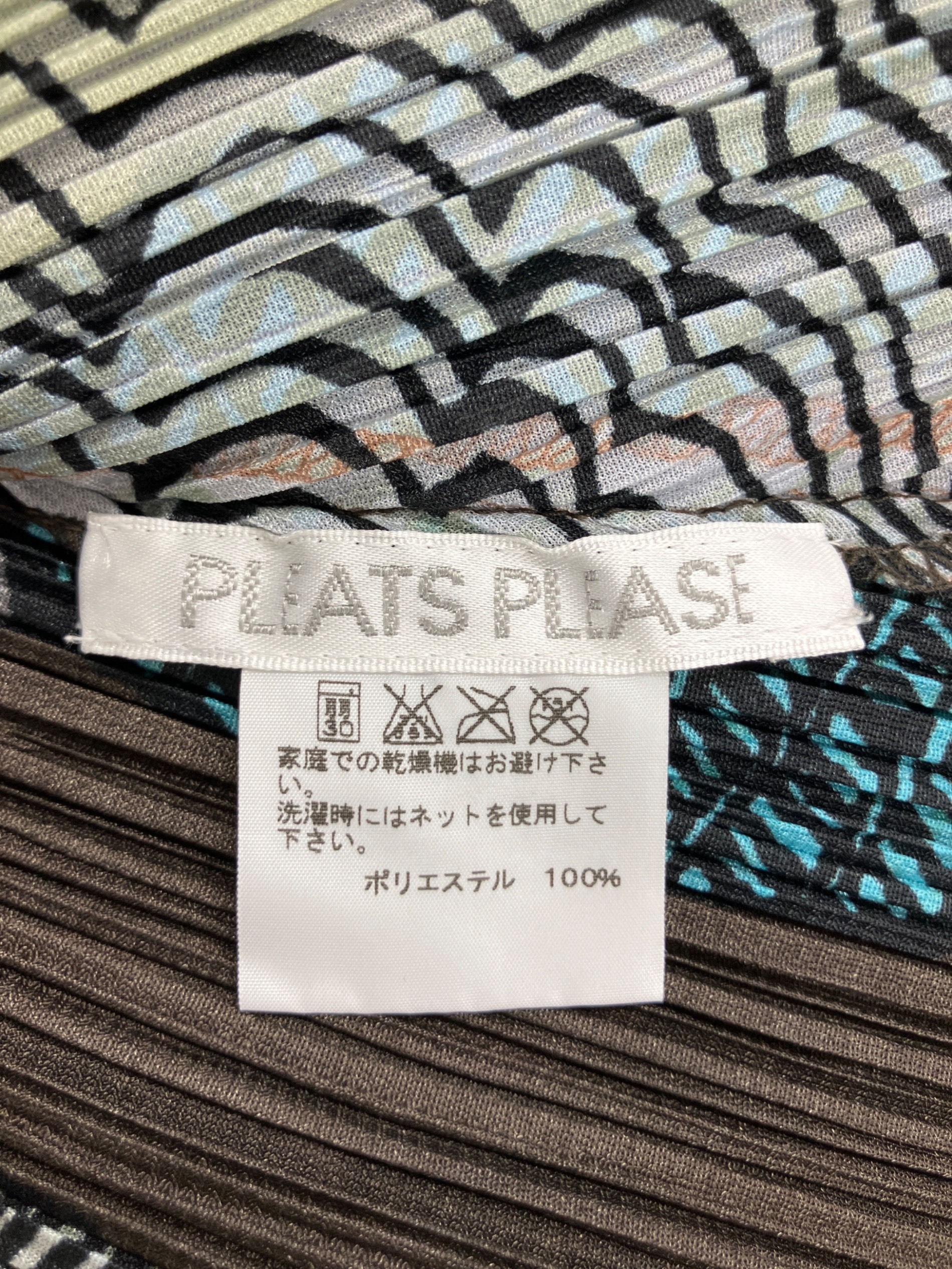 中古・古着通販】PLEATS PLEASE (プリーツプリーズ) PP33-JT597