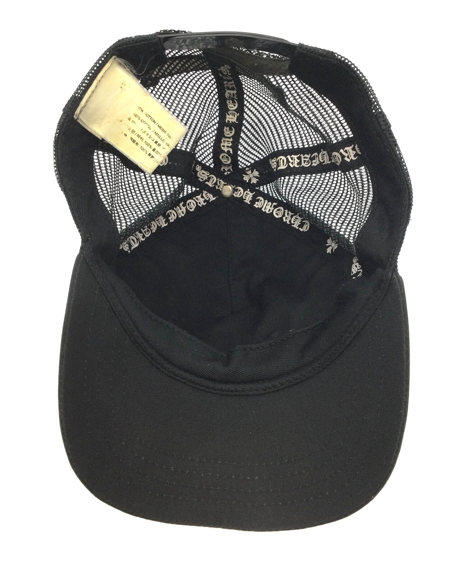 中古・古着通販】CHROME HEARTS (クロムハーツ) メッシュキャップ