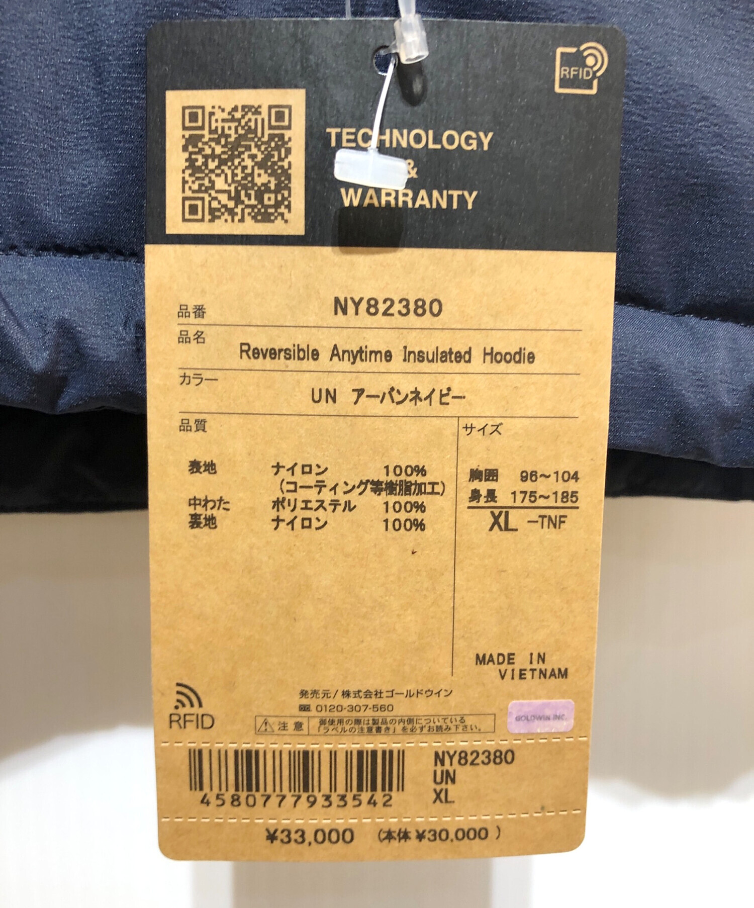 中古・古着通販】THE NORTH FACE (ザ ノース フェイス) リバーシブル 