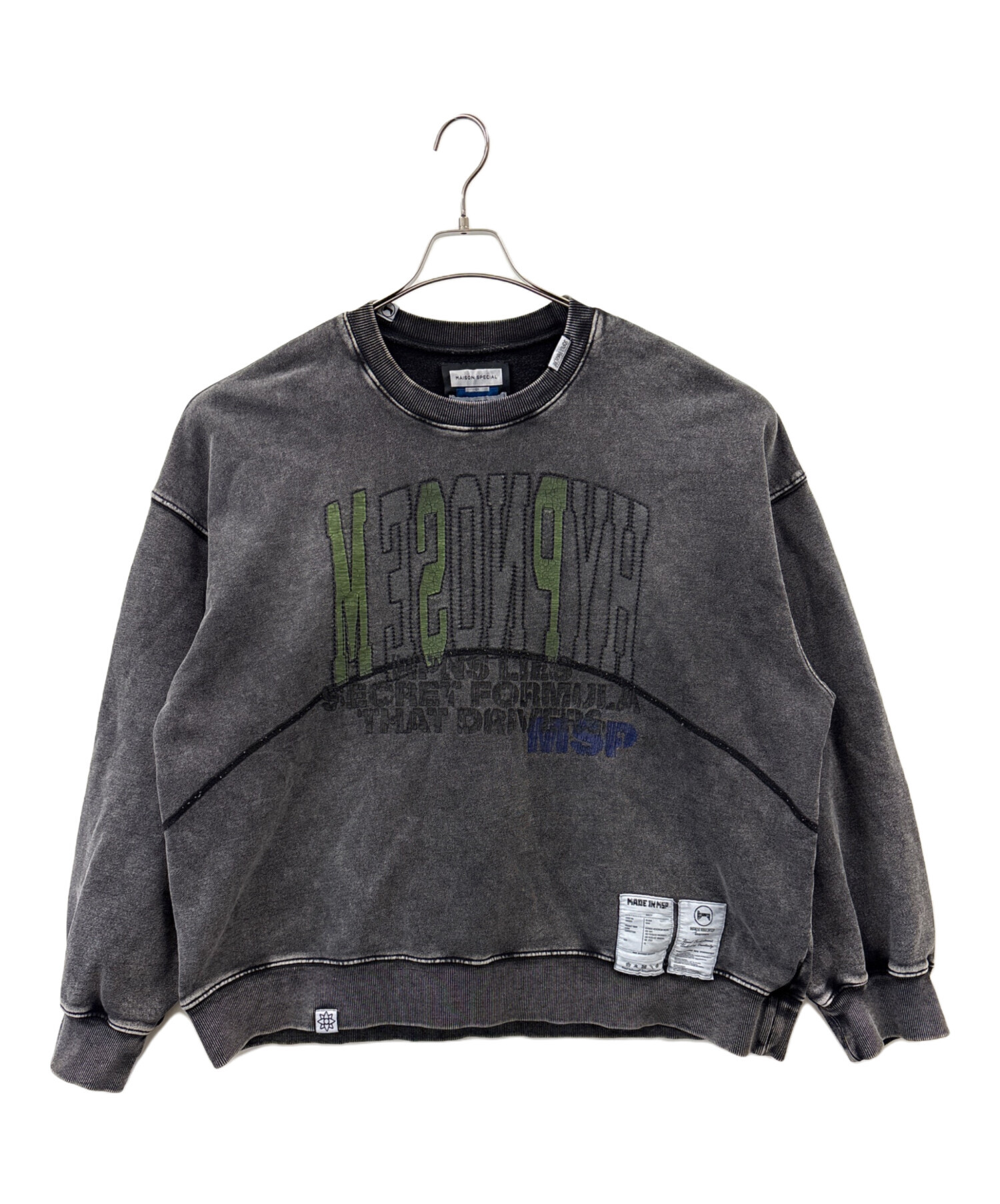 中古・古着通販】MAISON SPECIAL (メゾンスペシャル) MAISON SPECIAL