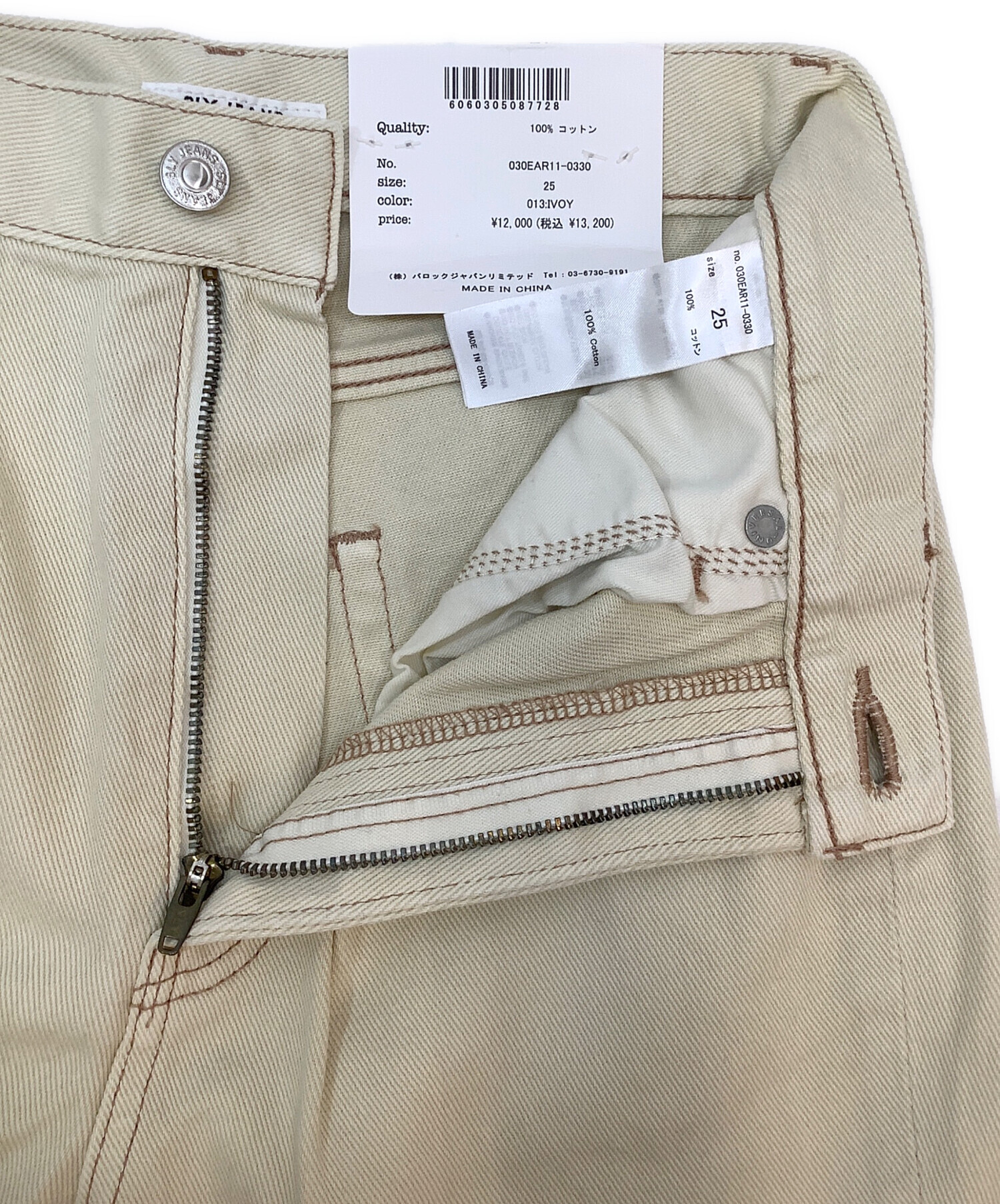 syumariWAREHOUSE ジーンズ ベージュ色　サイズ31 中古・古着通販】SLY JEANS (スライ ジーンズ) デニムパンツ ベージュ