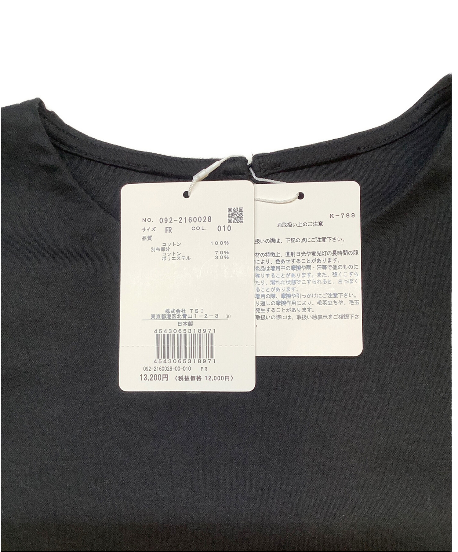 中古・古着通販】JILL STUART (ジルスチュアート) ノースリーブ 