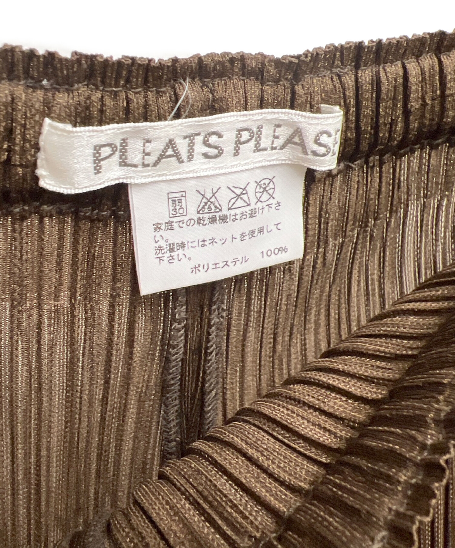 PLEATS PLEASE プリーツプリーズ パンツ サイズ3 ブラウン