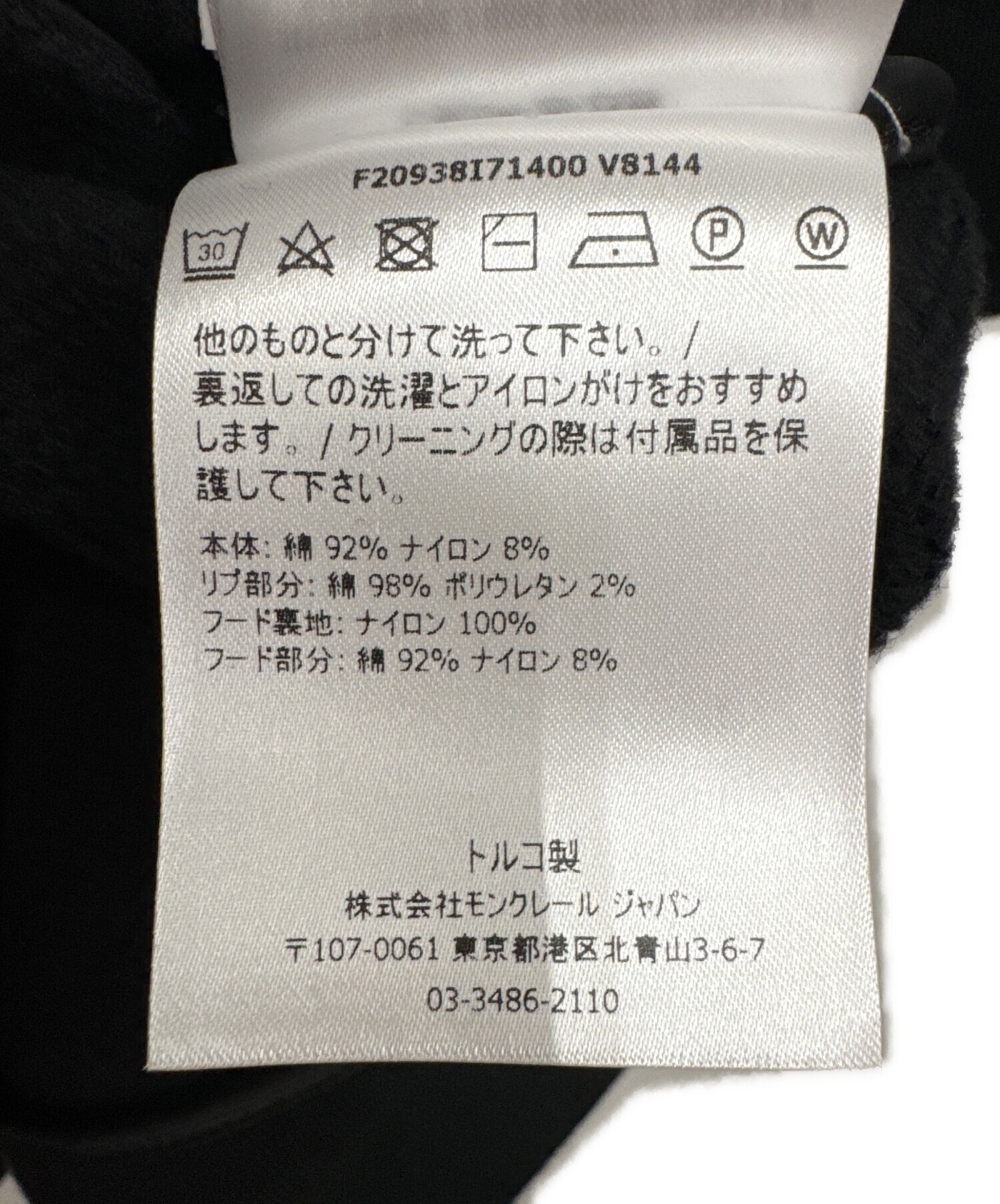 中古・古着通販】MONCLER (モンクレール) ロゴビッグワッペンパーカー 中古・古着通販】MONCLER (モンクレール) ロゴビッグワッペンパーカー