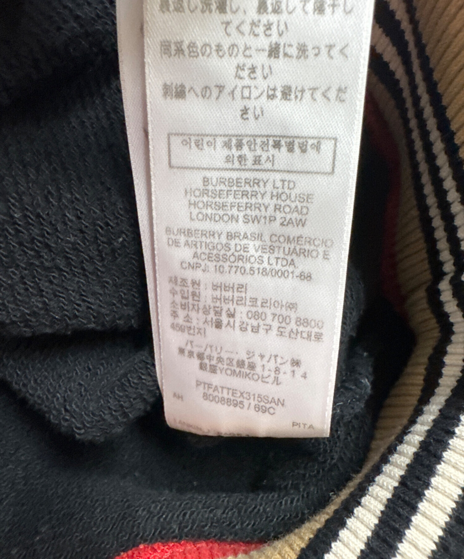 中古・古着通販】BURBERRY (バーバリー) アイコンストライプジップ