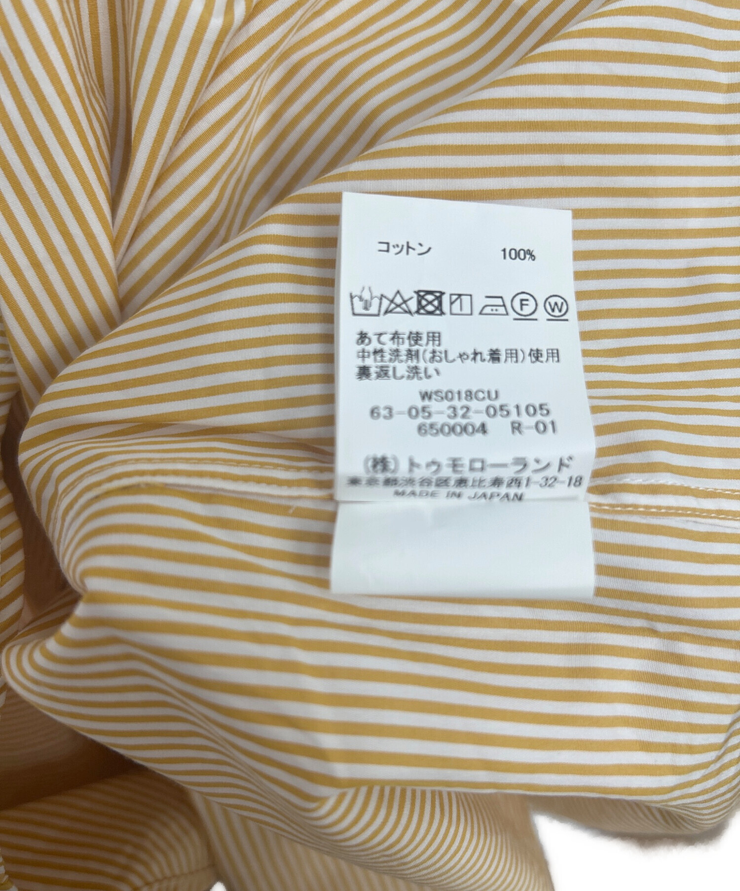 中古・古着通販】TOMORROW LAND (トゥモローランド) ストライプシャツ