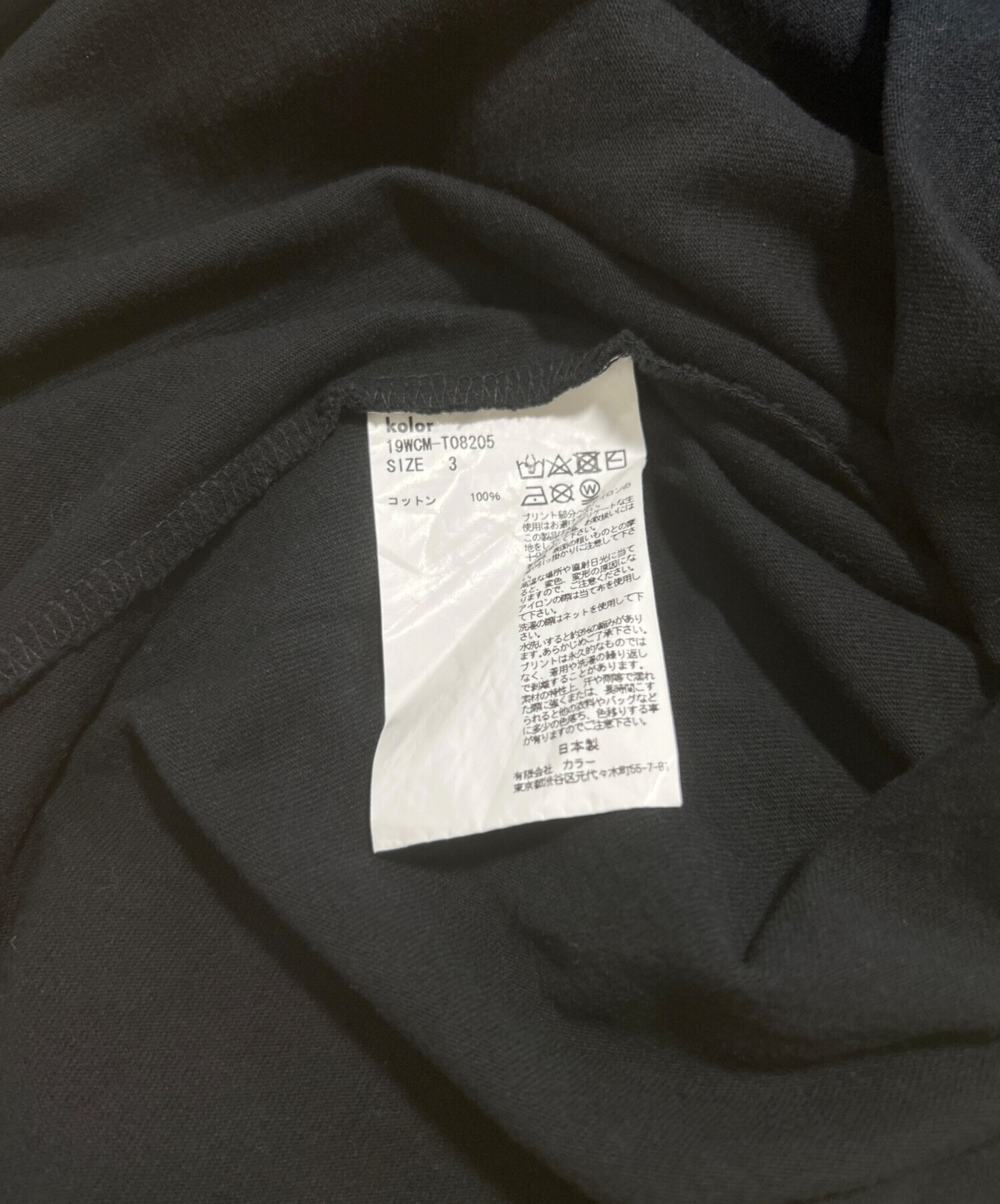 中古・古着通販】KOLOR (カラー) Tシャツ ブラック サイズ:3｜ブランド