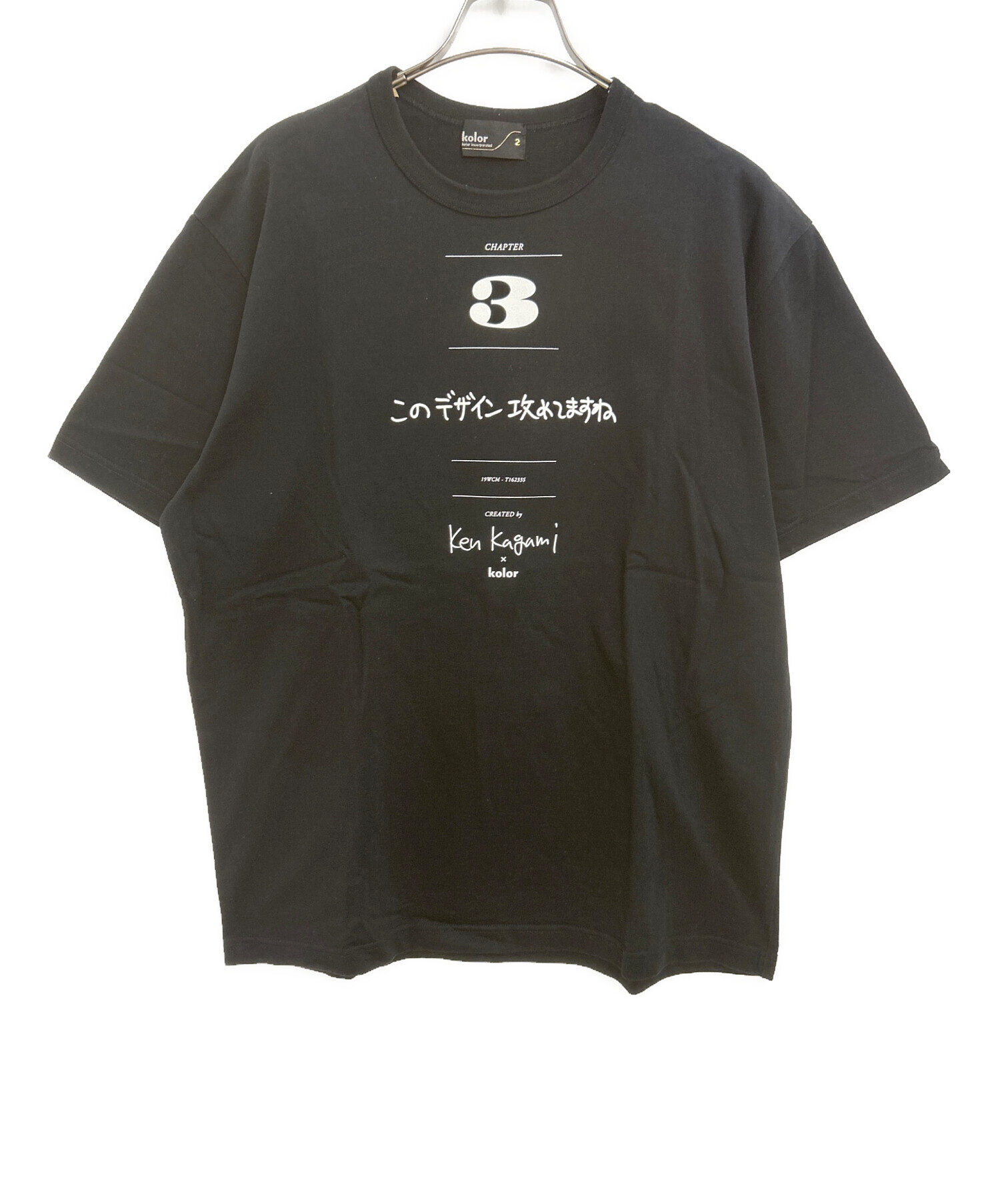中古・古着通販】KOLOR (カラー) Tシャツ ブラック サイズ:2｜ブランド 