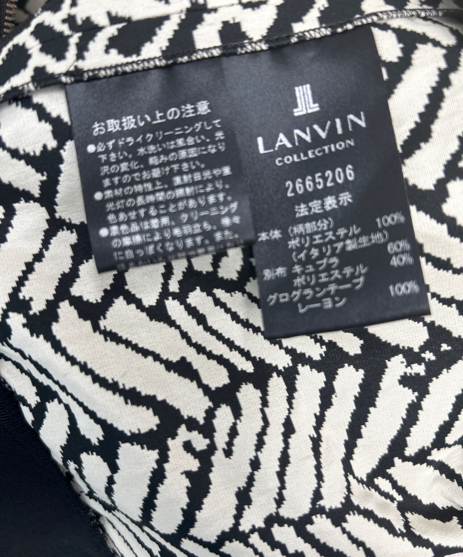 中古・古着通販】LANVIN (ランバン) ジップブルゾン ブラック サイズ