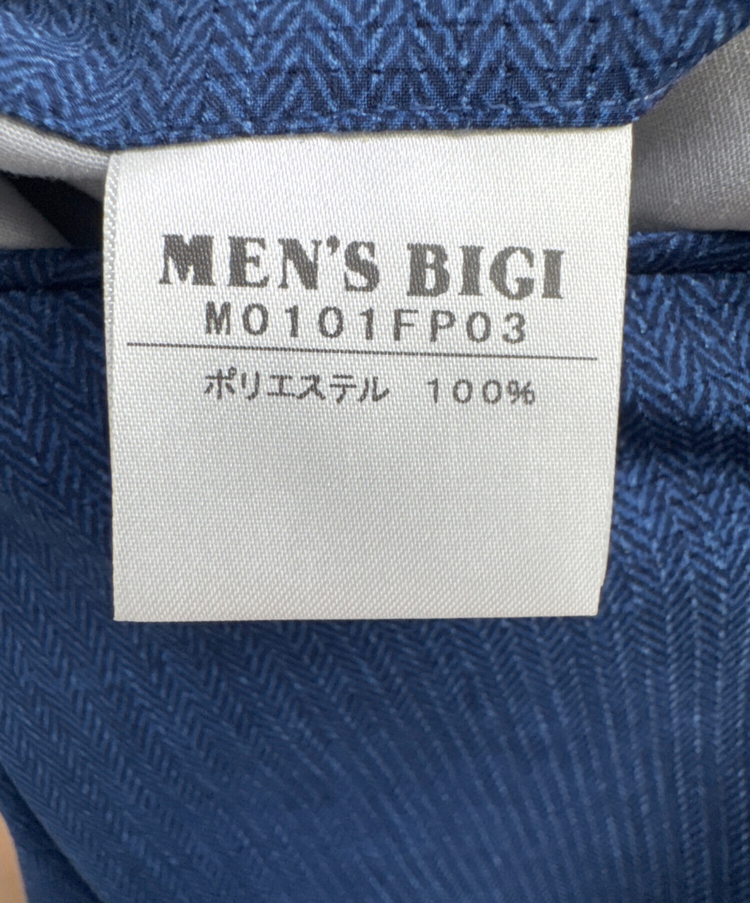 中古・古着通販】MEN'S BIGI (メンズビギ) セットアップ ブルー サイズ