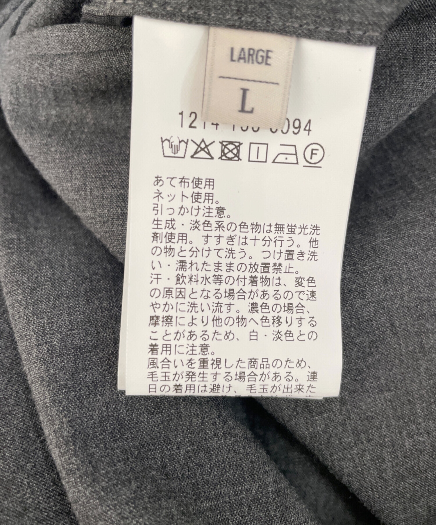 中古・古着通販】BEAUTY&YOUTH (ビューティーアンドユース) TR TRO