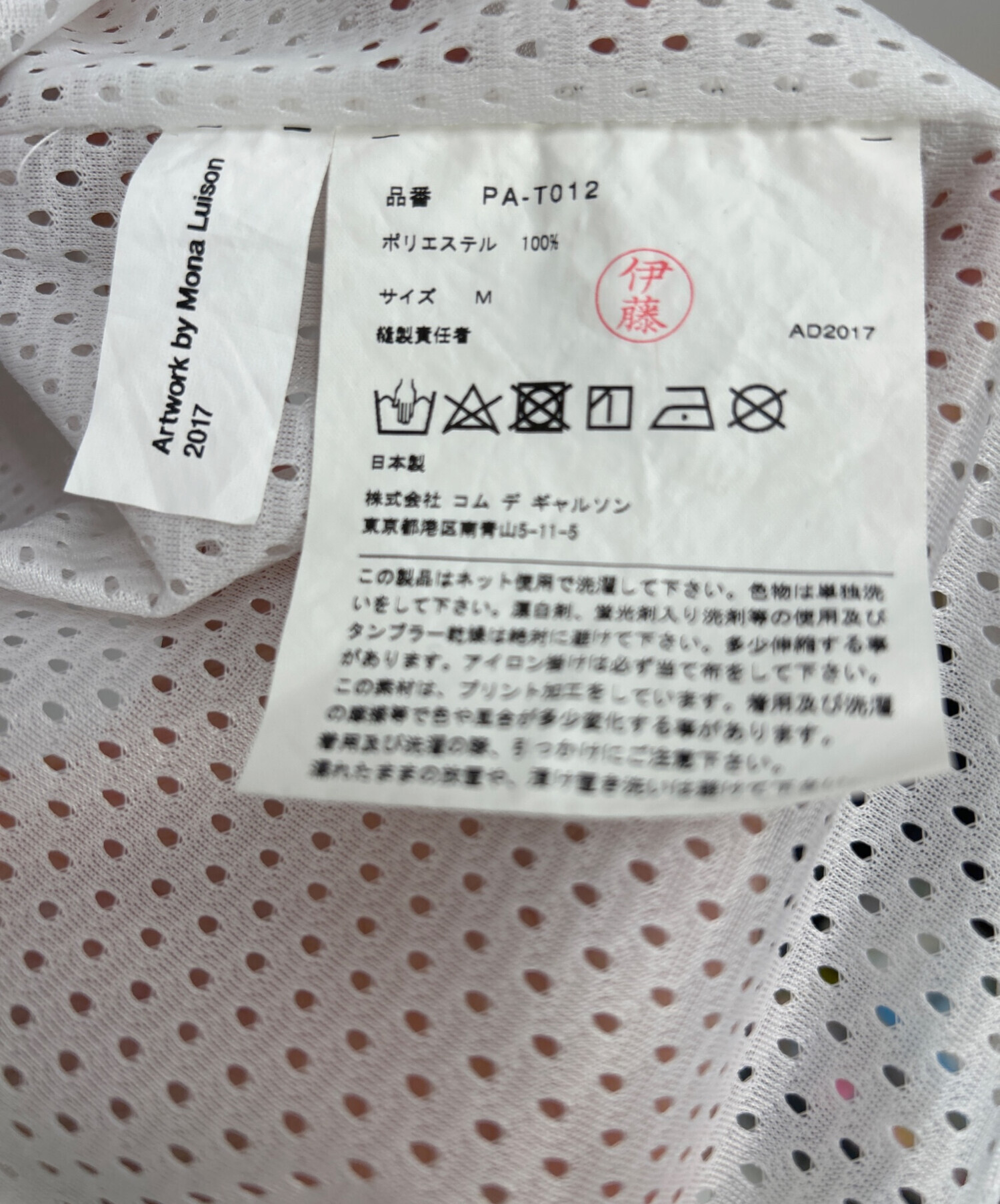 中古・古着通販】COMME des GARCONS HOMME PLUS (コムデギャルソンオム