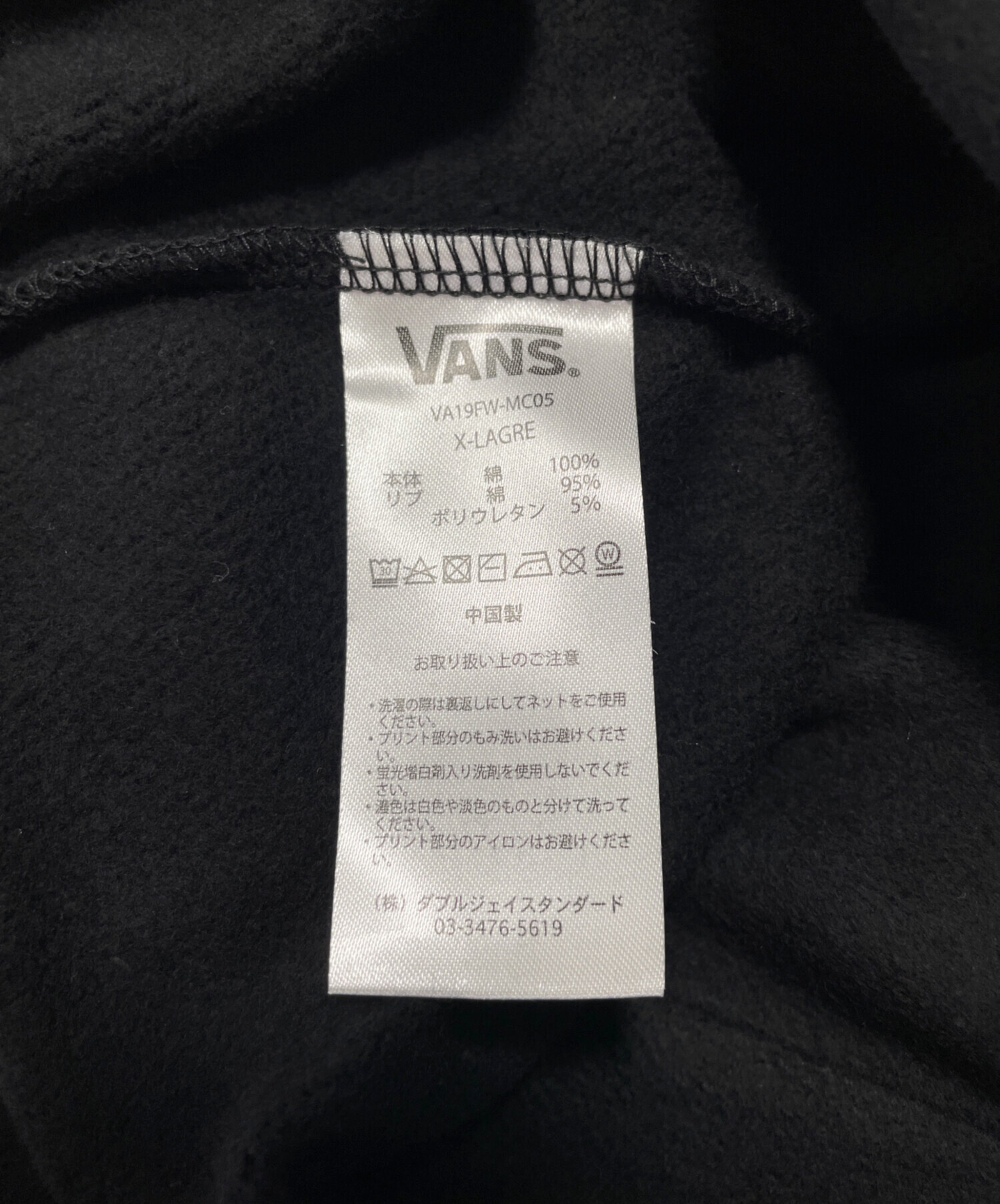 中古・古着通販】VANS (バンズ) パーカー ブラック サイズ:XL 未使用品