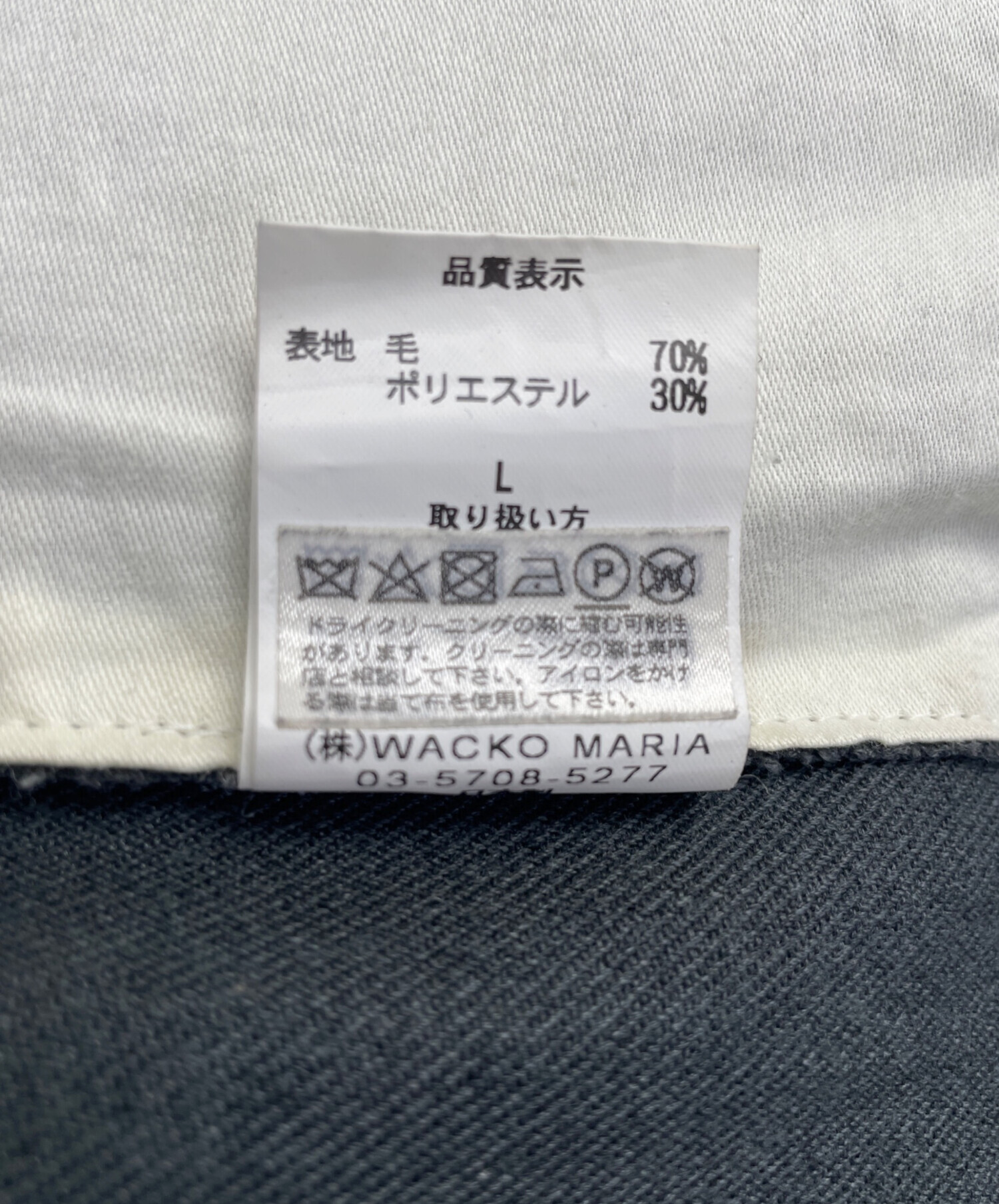 中古・古着通販】WACKO MARIA (ワコマリア) ウールスラックス グレー