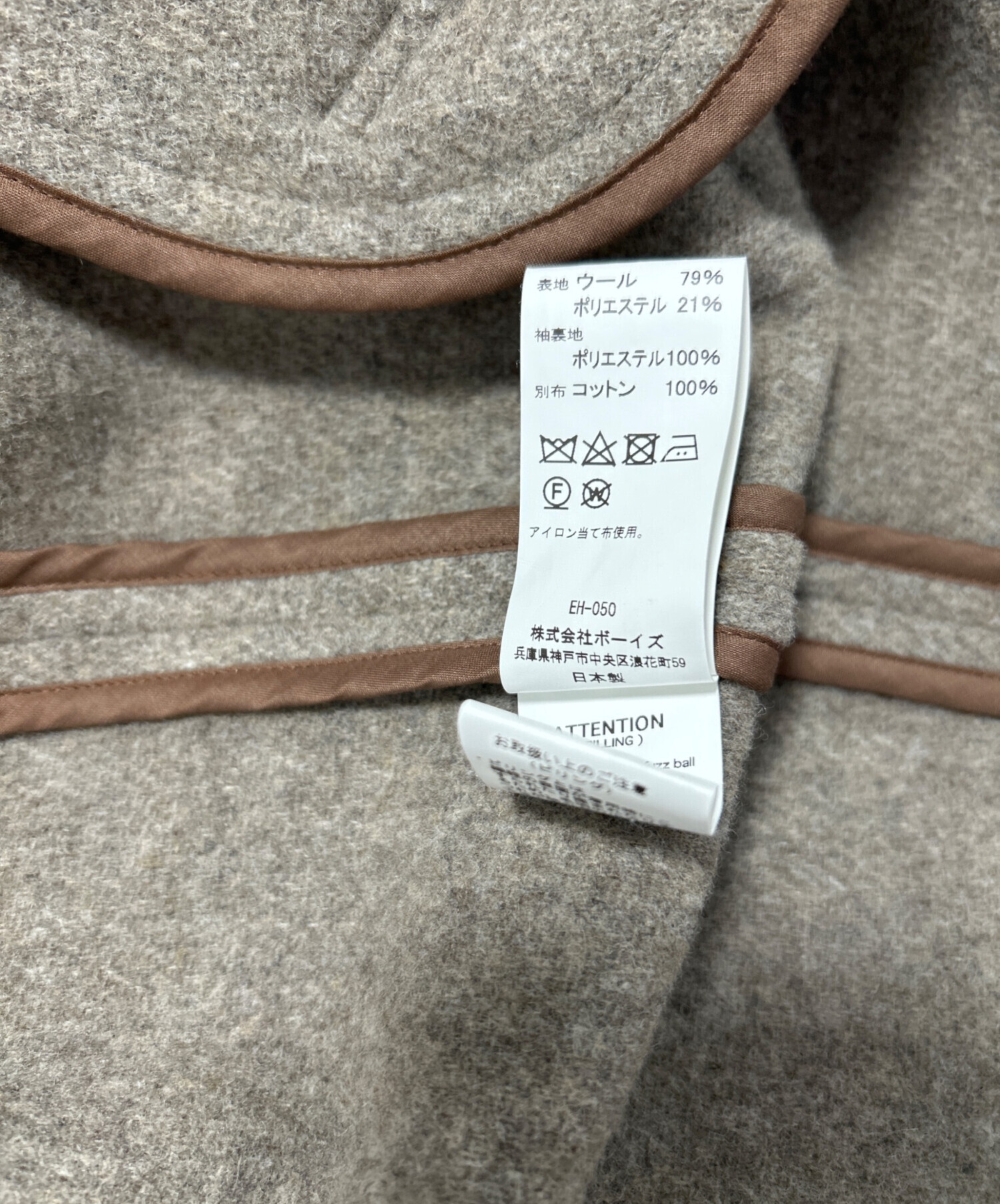 中古・古着通販】DANTON (ダントン) ウールコート ベージュ サイズ:34