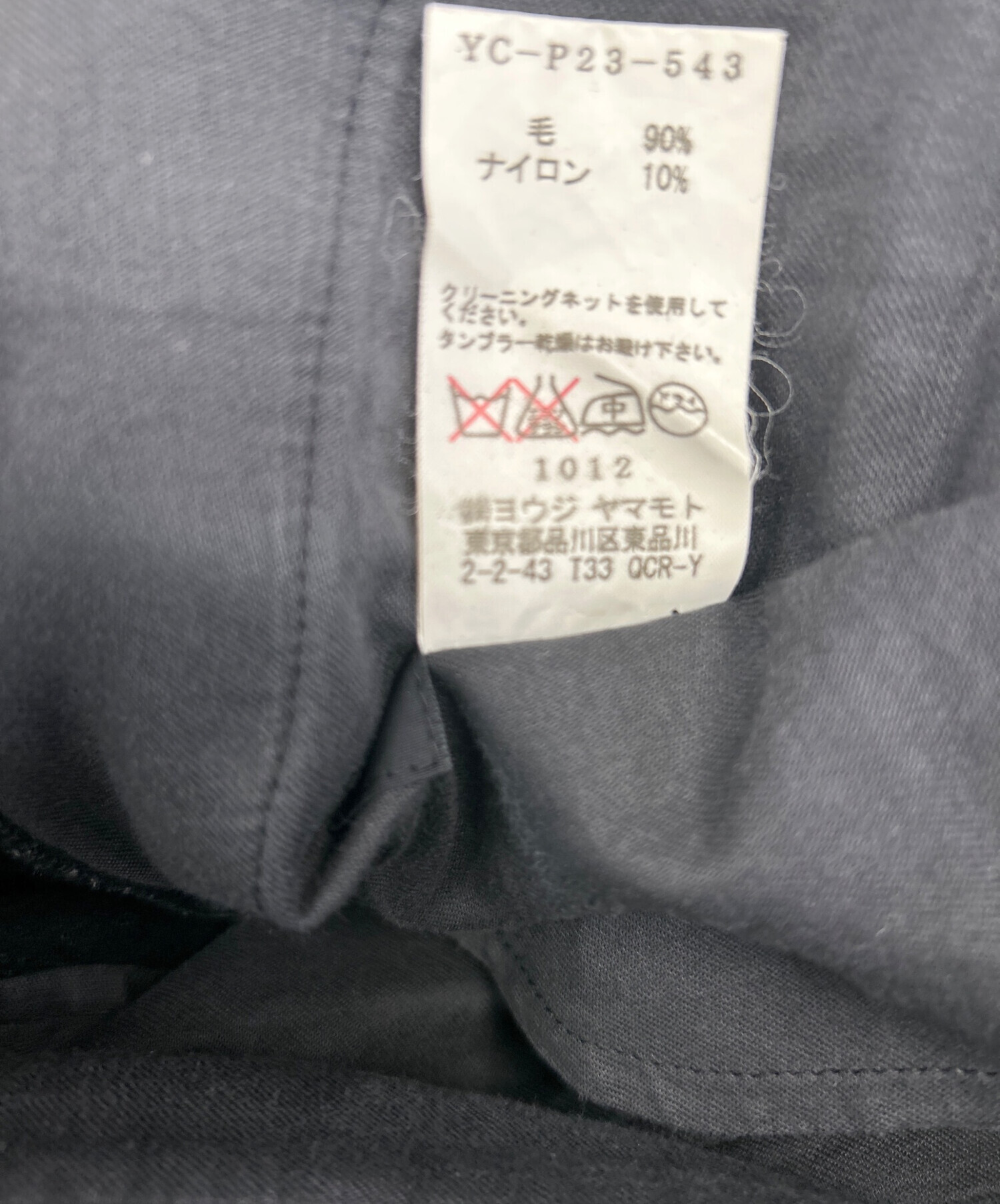 中古・古着通販】YOHJI YAMAMOTO (ヨウジヤマモト) パンツ ブラック