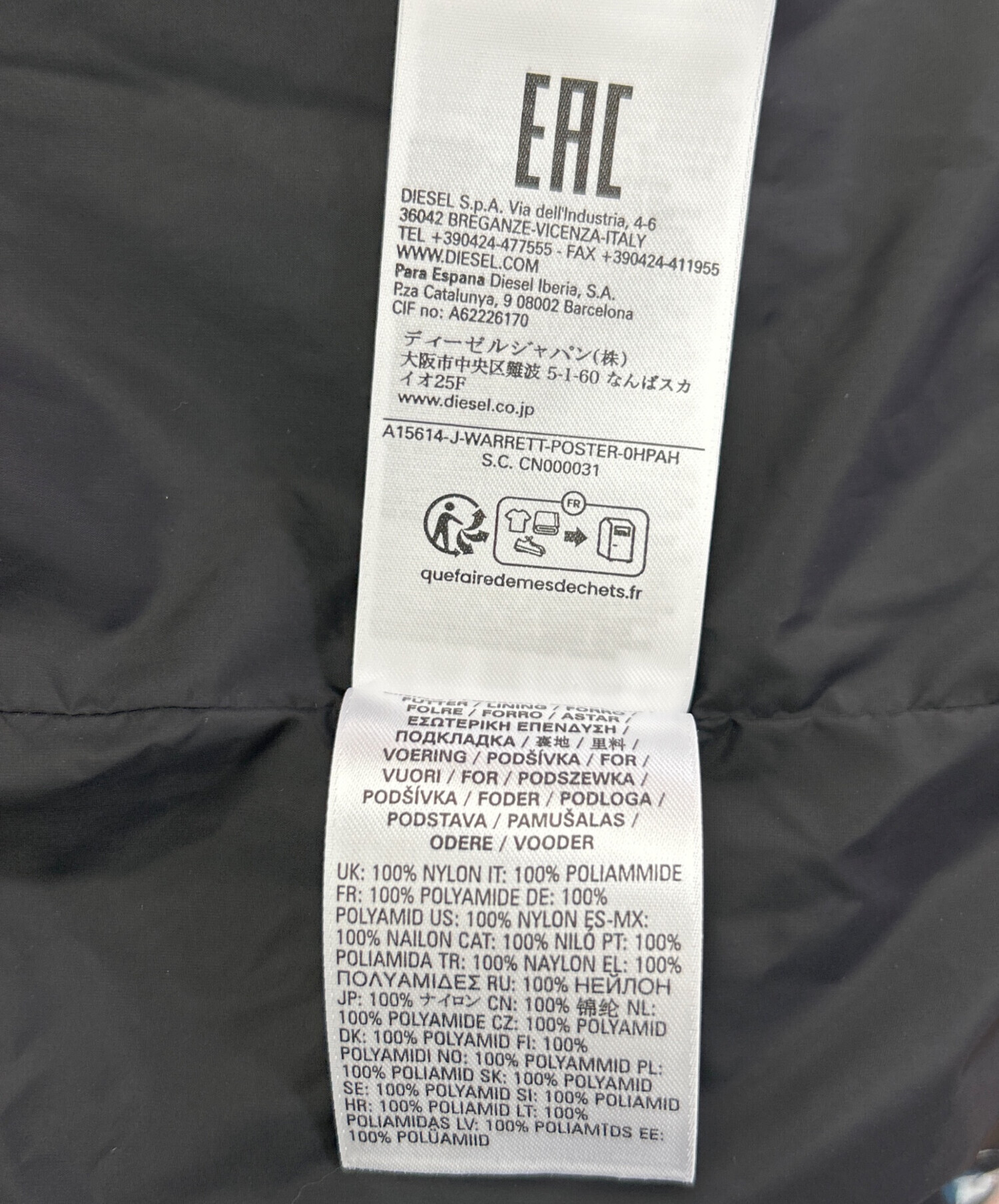 新品未使用！DIESEL ジャケット サイズ48 中古・古着通販】DIESEL (ディーゼル) ナイロンジャケット マルチ