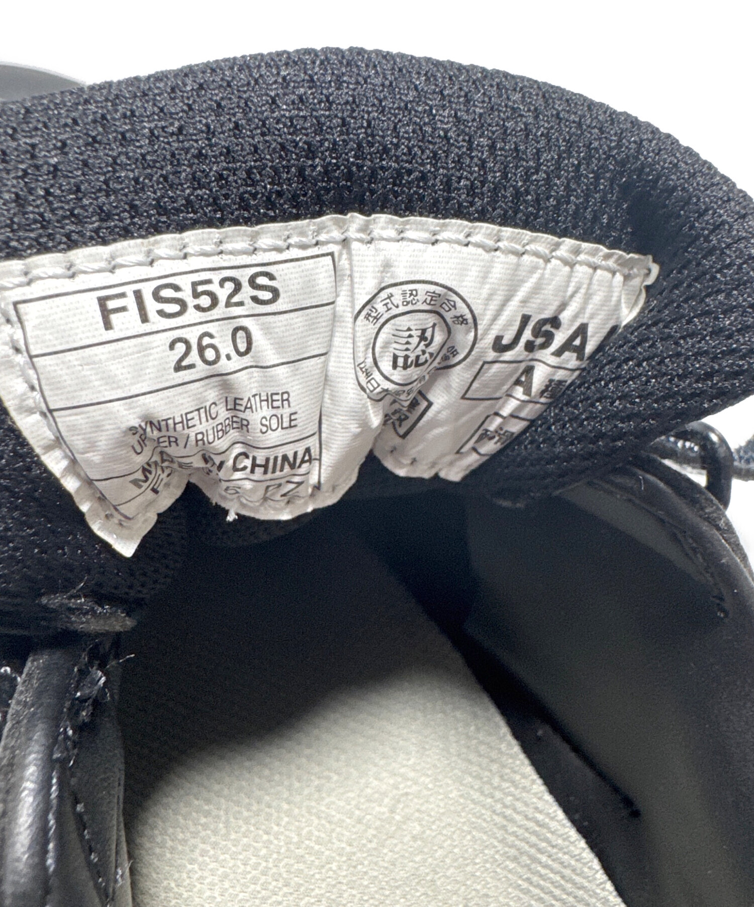 中古・古着通販】asics (アシックス) 安全靴 ブラック サイズ:26
