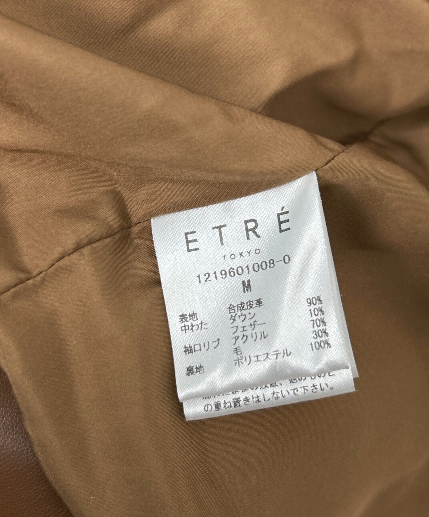 中古・古着通販】ETRE TOKYO (エトレトウキョウ) ダウンジャケット 