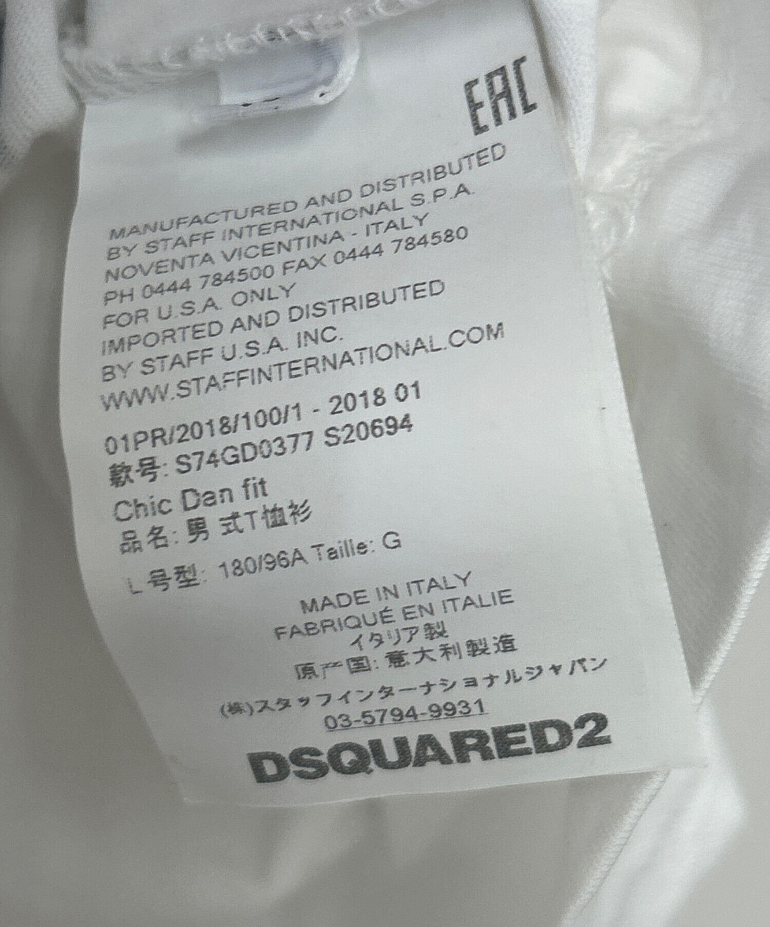 中古・古着通販】DSQUARED2 (ディースクエアード) 半袖カットソー 