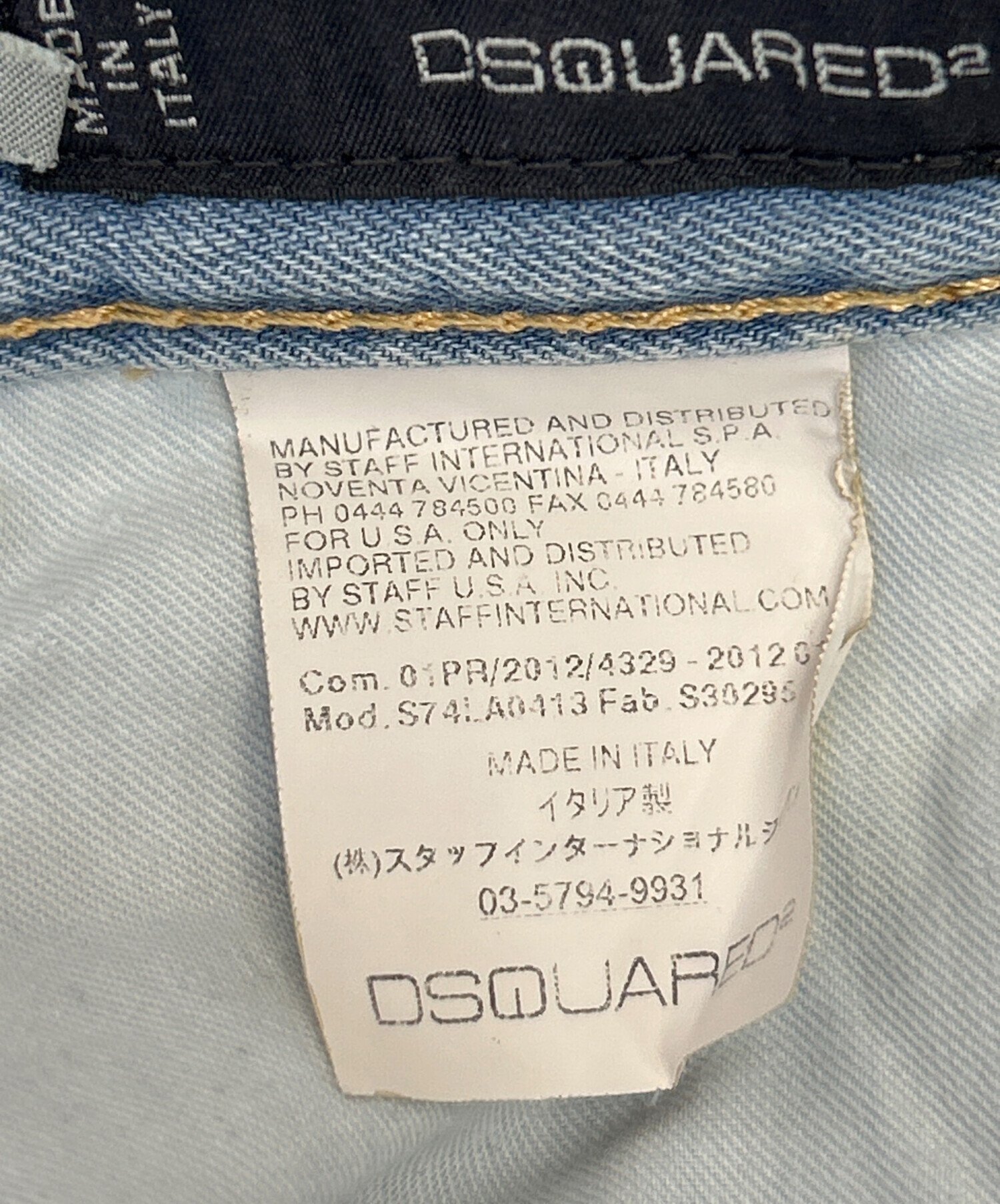 中古・古着通販】DSQUARED2 (ディースクエアード) ダメージ加工デニム
