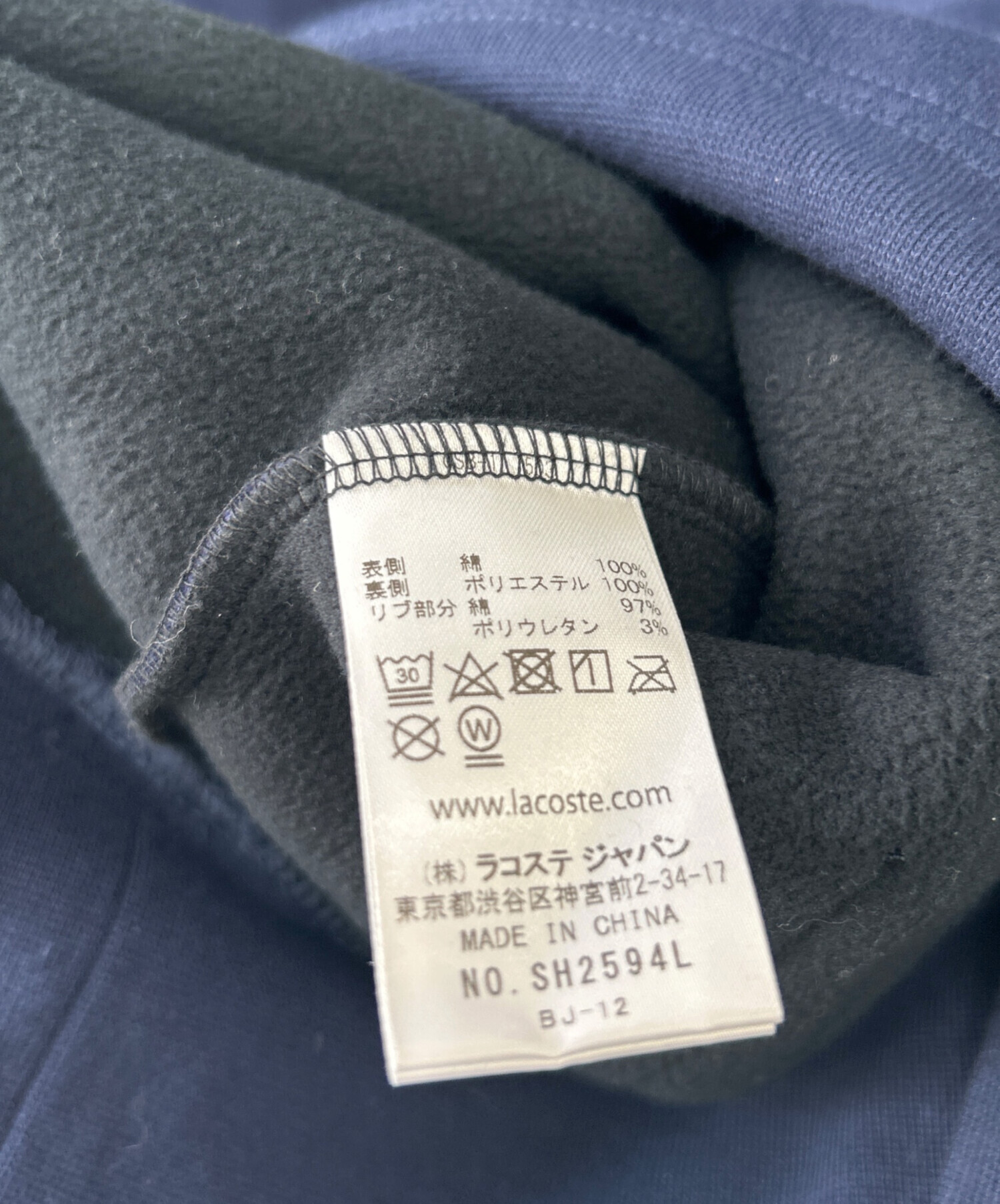 中古・古着通販】LACOSTE (ラコステ) ハーフジップパーカー ネイビー