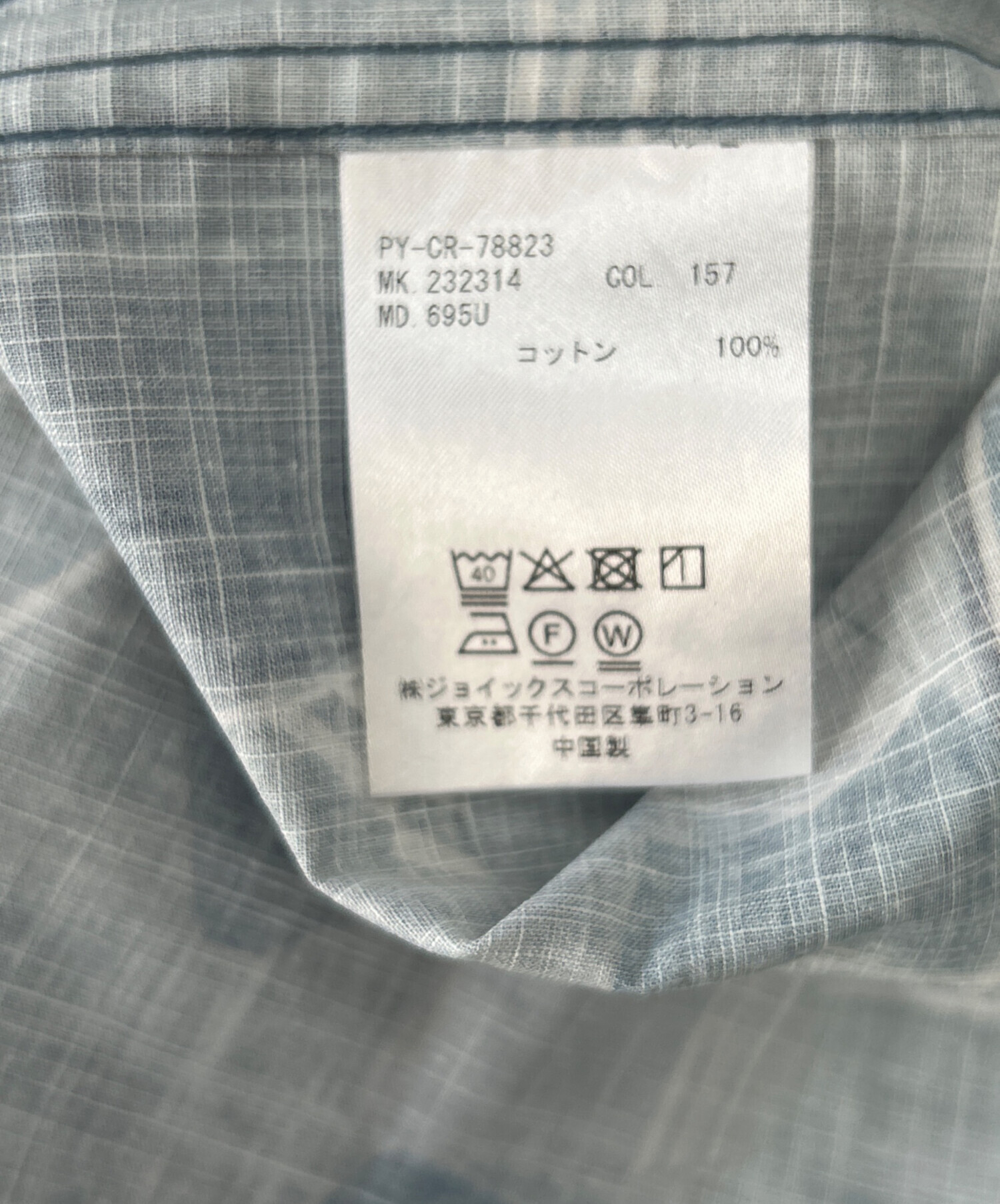 中古・古着通販】PS Paul Smith (PSポールスミス) 半袖シャツ ブルー