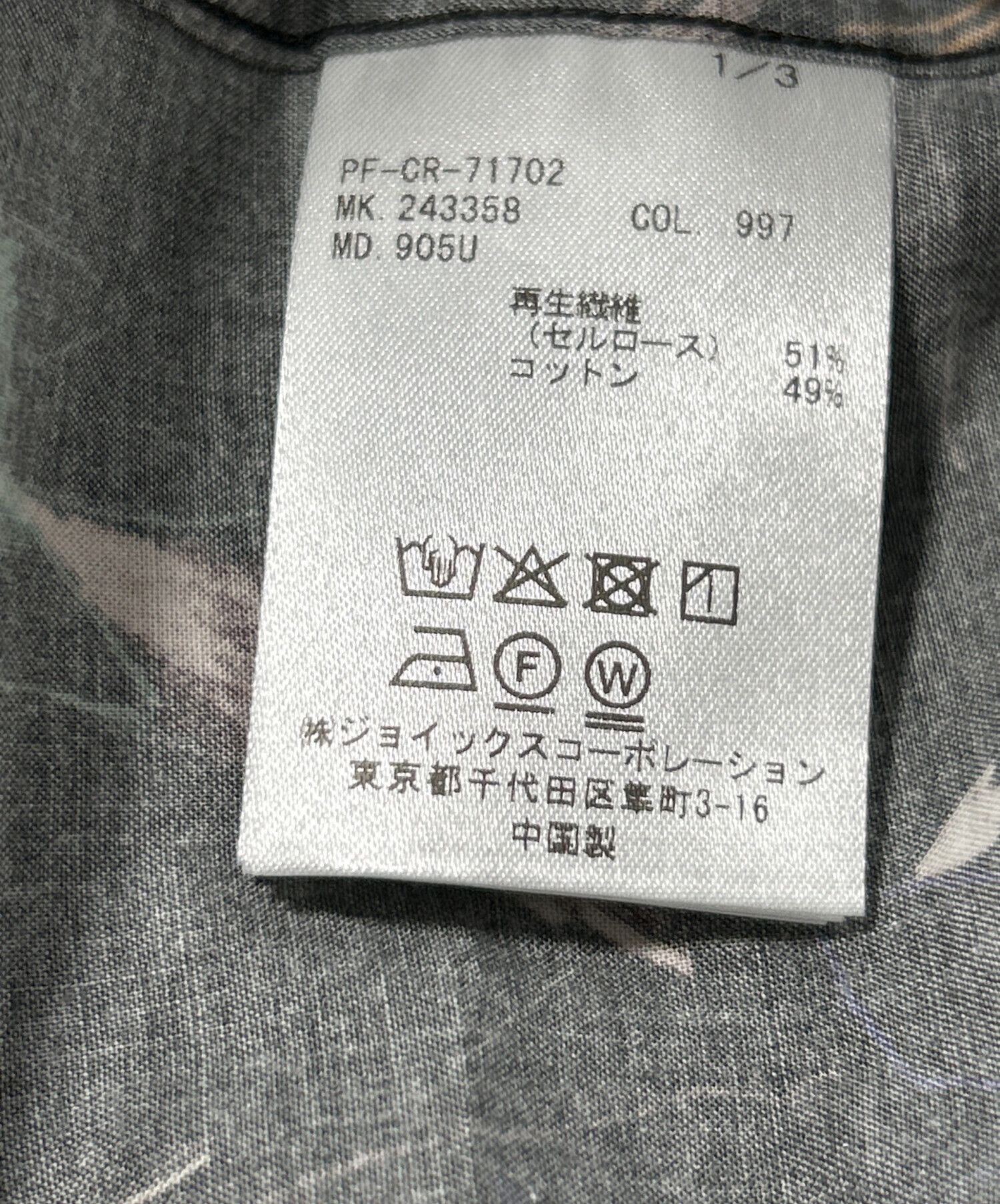 中古・古着通販】PAUL SMITH (ポールスミス) 半袖シャツ ブラック