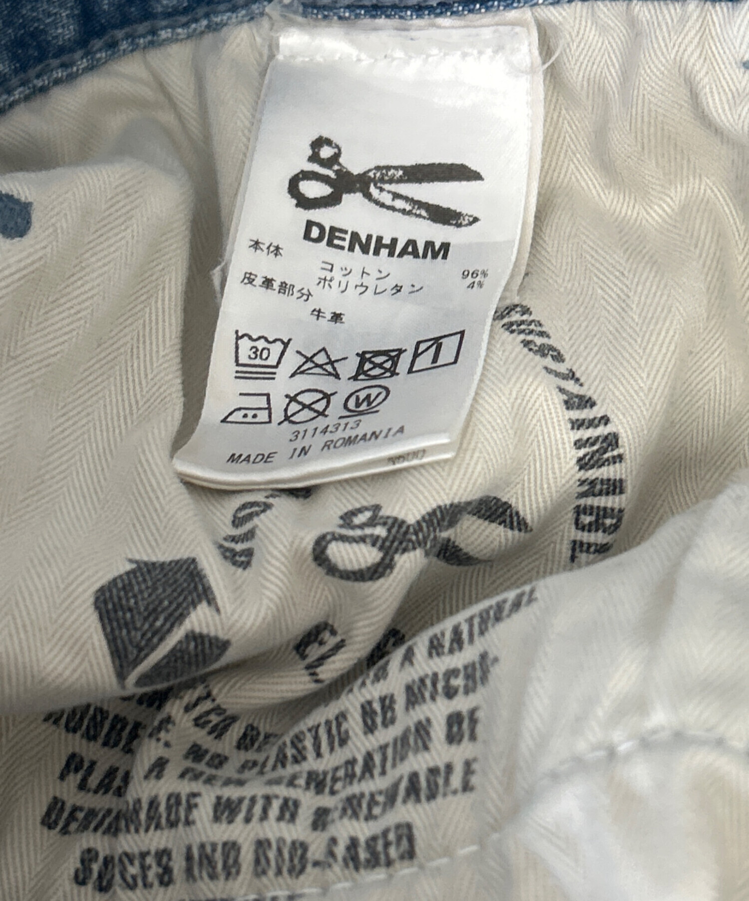 中古・古着通販】Denham (デンハム) デニムパンツ インディゴ サイズ