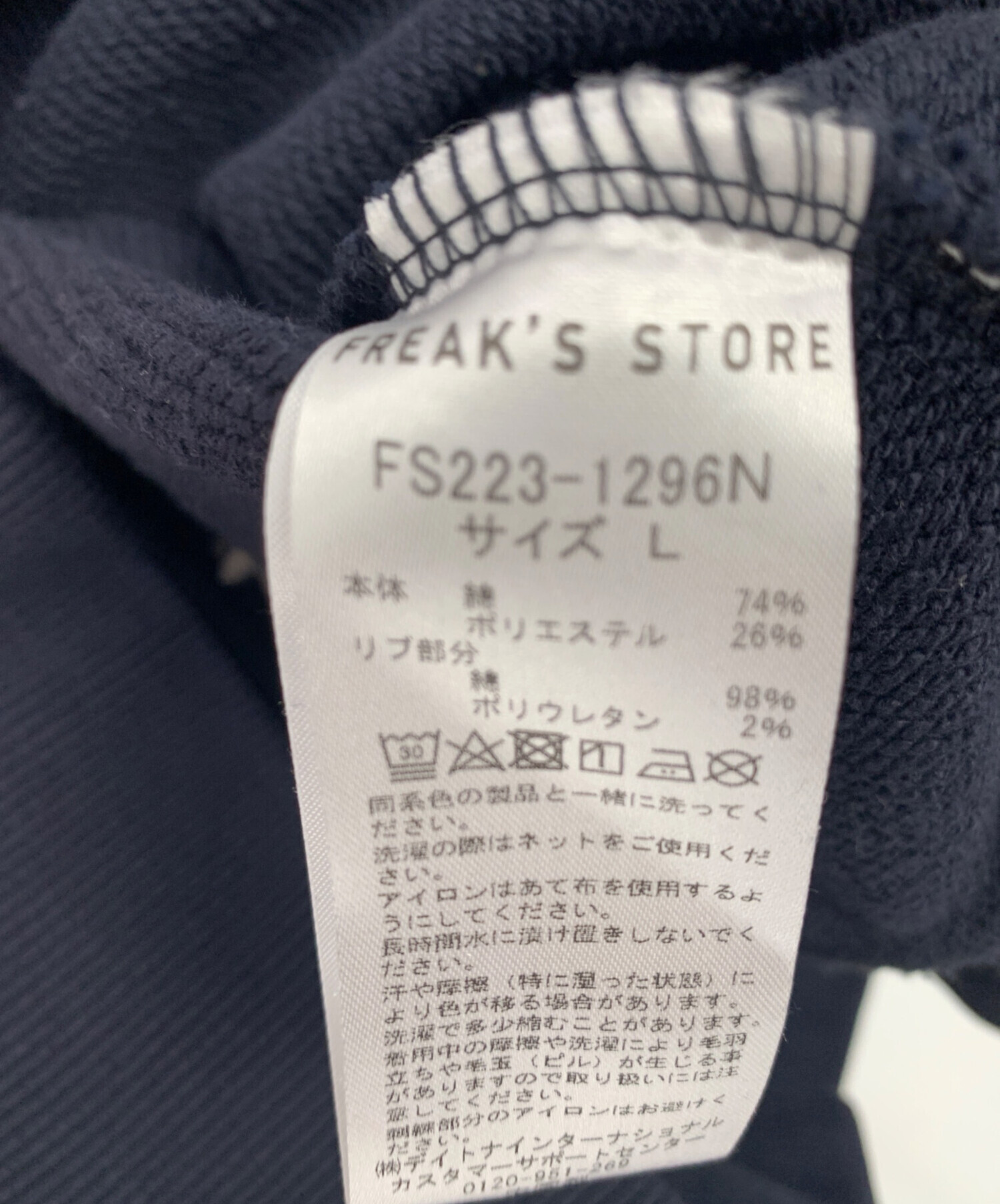 中古・古着通販】KEBOZ (ケボズ) nick gear (ニックギア) FREAK'S