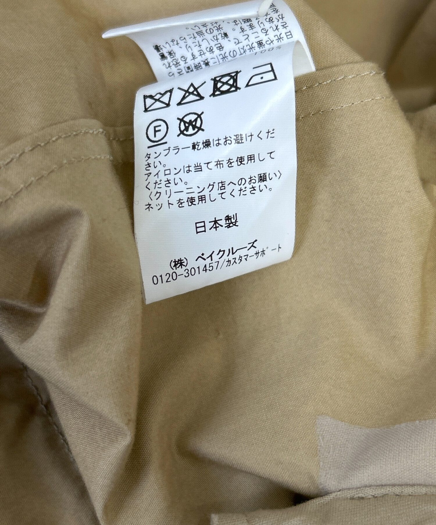 中古・古着通販】FRAMeWORK (フレームワーク) スタンドカラーブルゾン 