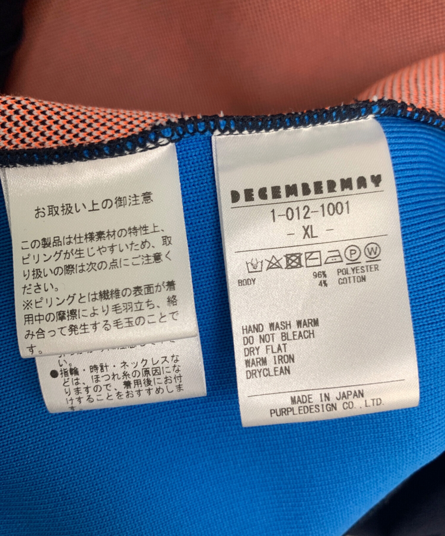 中古・古着通販】decembermay (ディセンバーメイ) ニットブルゾン