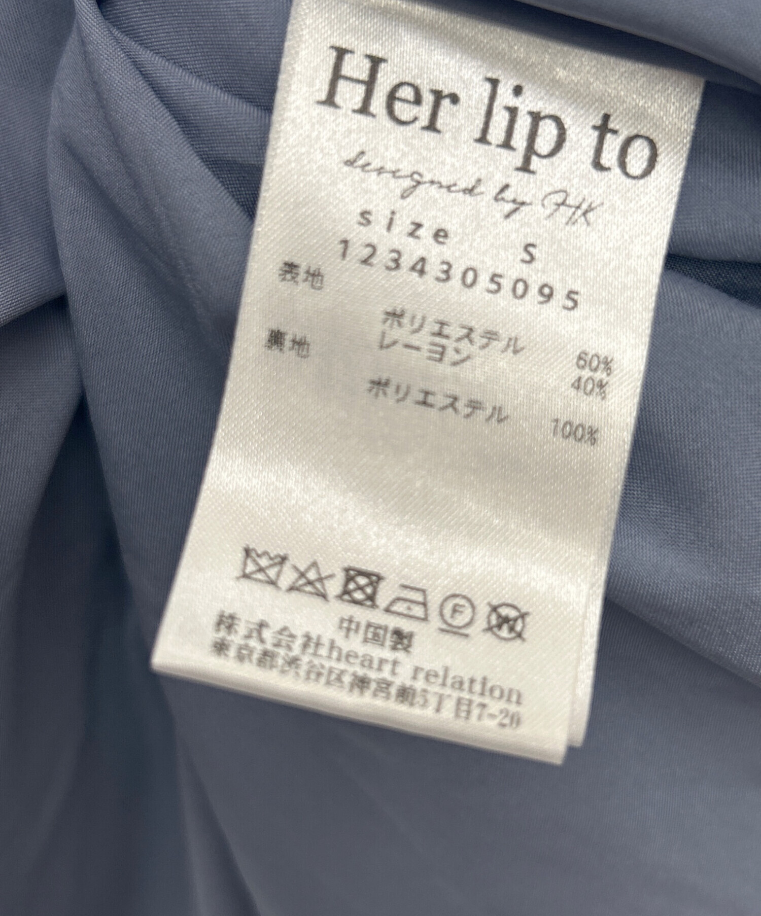 中古・古着通販】HER LIP TO (ハーリップトゥ) 長袖ワンピース ブルー