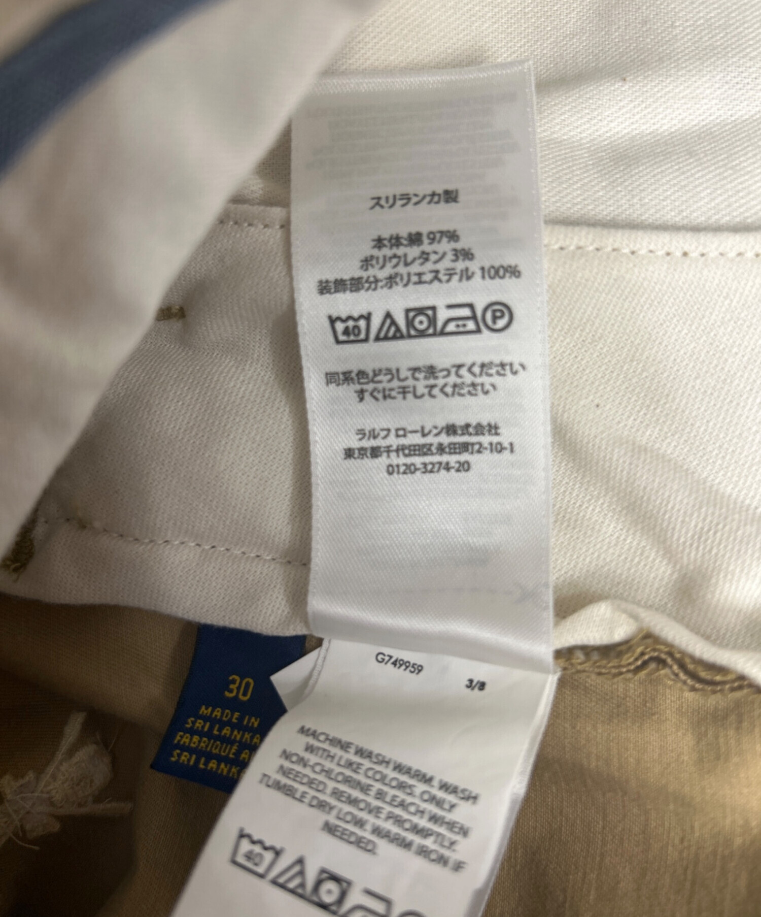 中古・古着通販】POLO RALPH LAUREN (ポロ・ラルフローレン) 刺繍