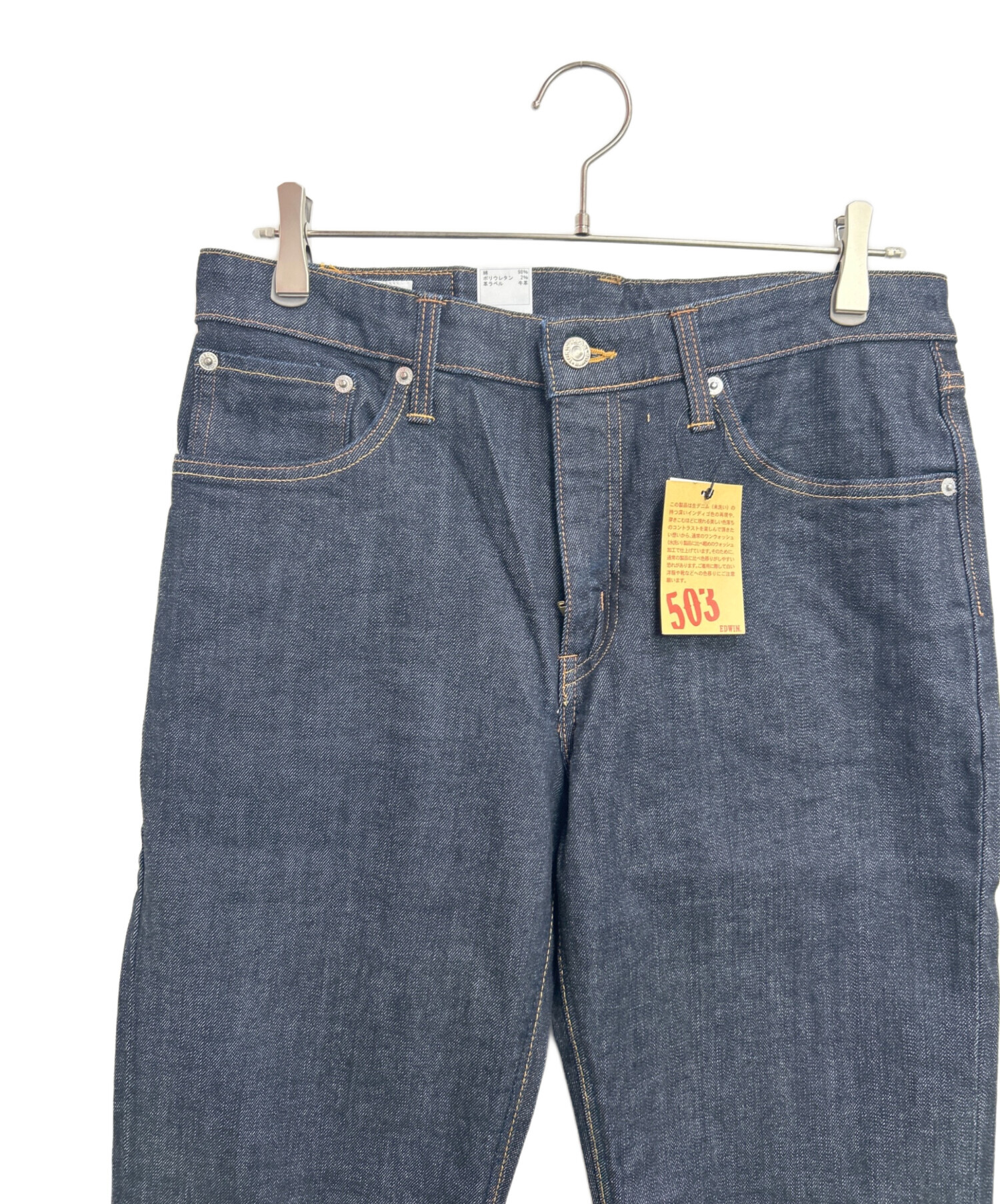 中古・古着通販】EDWIN (エドウィン) デニムパンツ ブルー サイズ:32