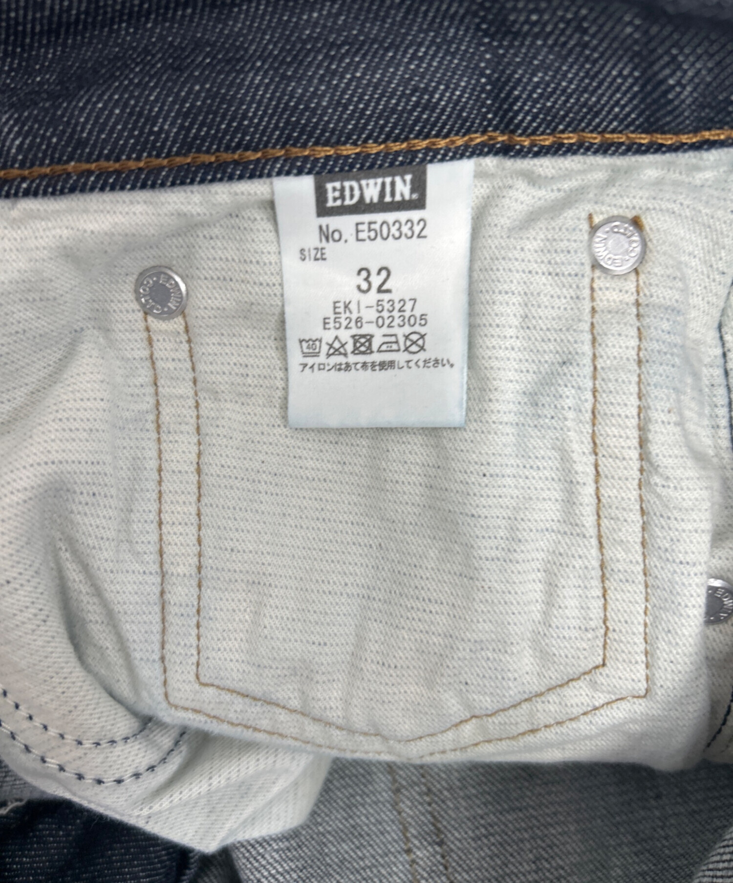中古・古着通販】EDWIN (エドウィン) デニムパンツ ブルー サイズ:32 