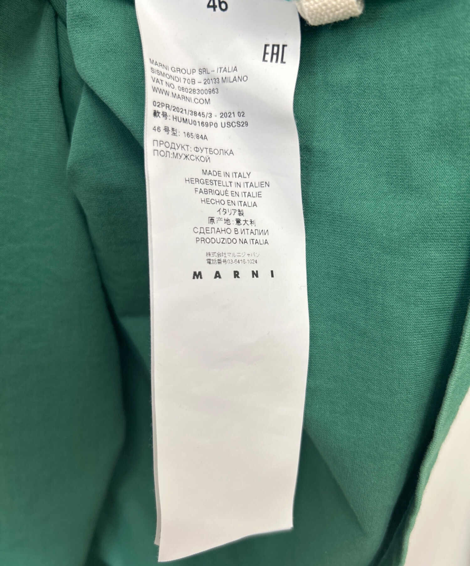 MARNI ハイネックプルオーバーカットソー 長袖 グリーン マルニ 中古・古着通販】MARNI (マルニ) 長袖カットソー グリーン サイズ:46