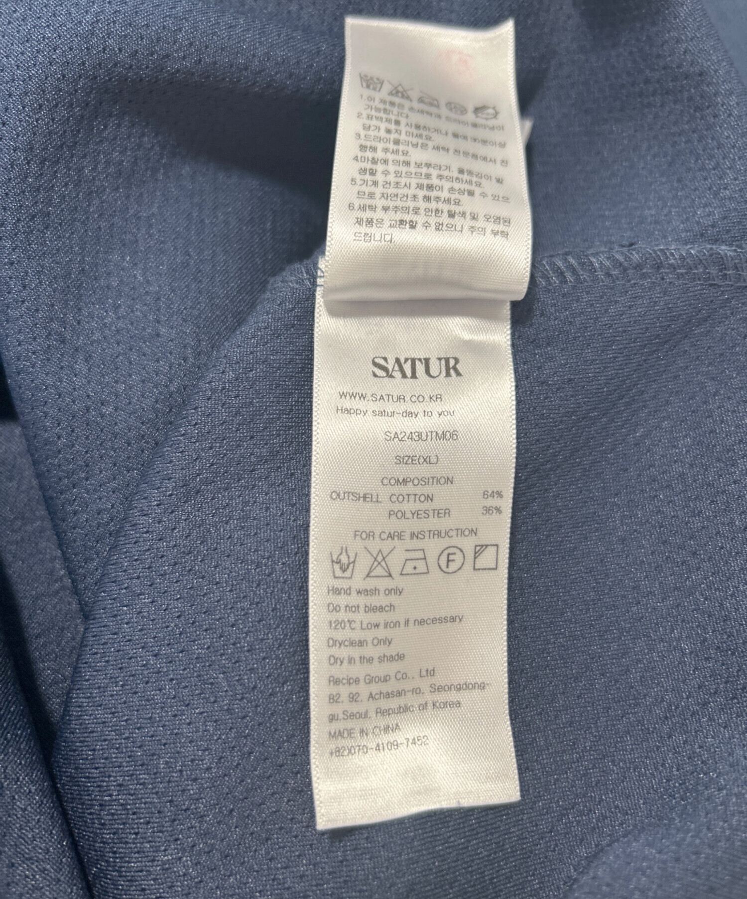 中古・古着通販】SATUR (セター) スウェット ネイビー サイズ:XL