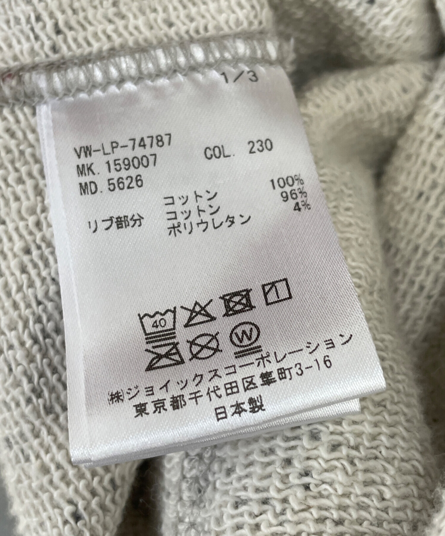 中古・古着通販】Vivienne Westwood man (ヴィヴィアン ウェストウッド