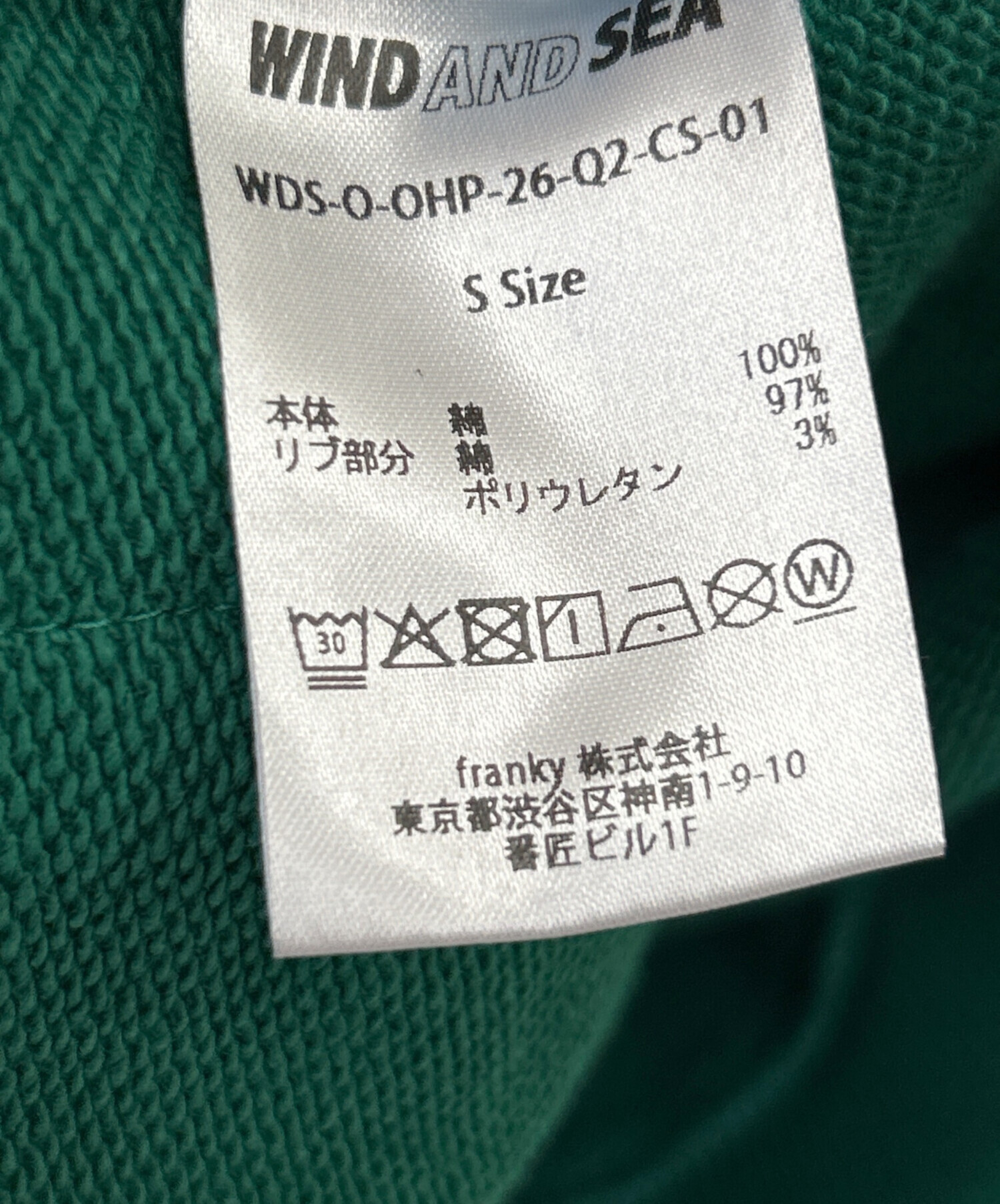 中古・古着通販】WIND AND SEA (ウィンダンシー) パーカー オリーブ