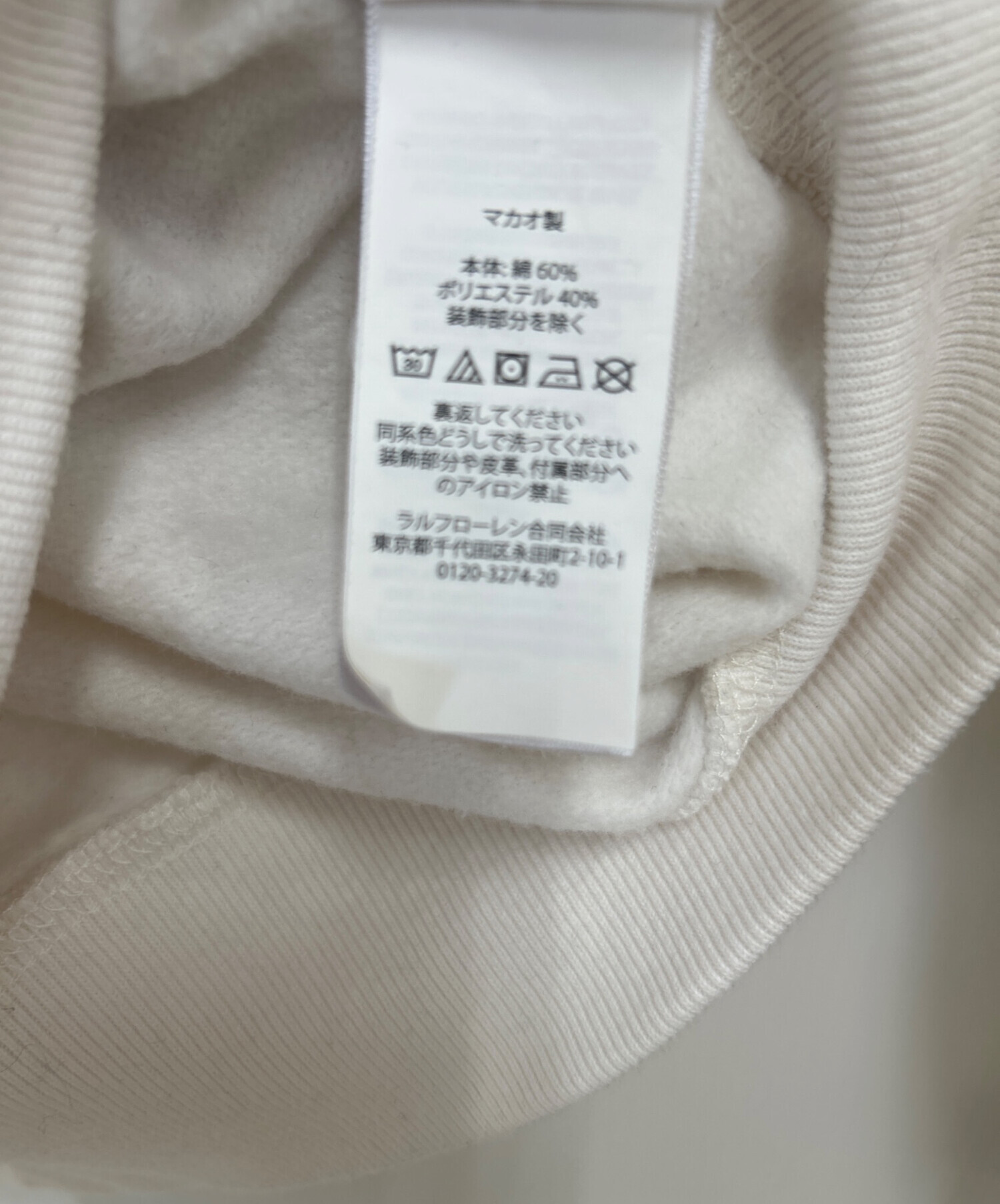 中古・古着通販】POLO RALPH LAUREN (ポロ・ラルフローレン