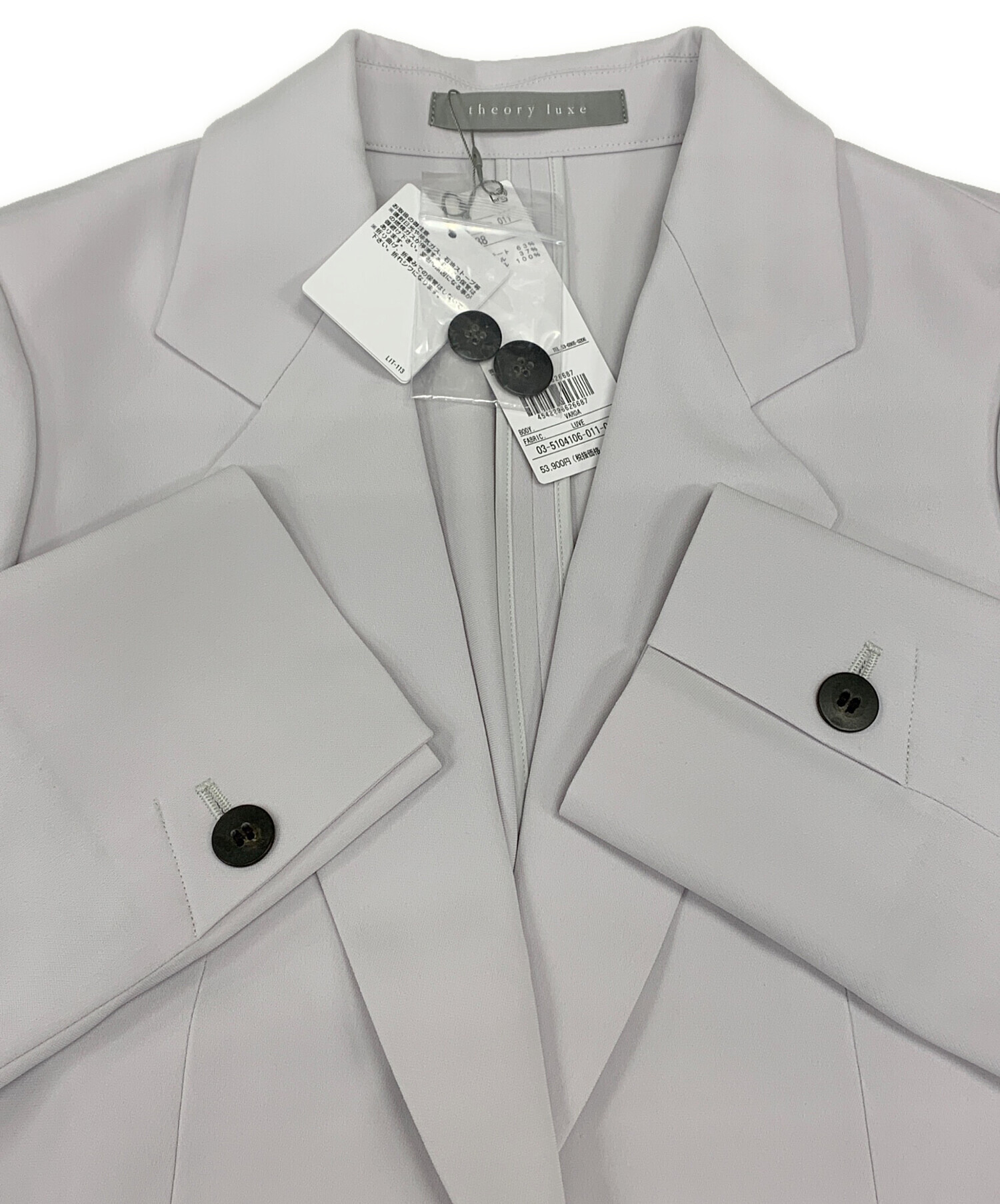 【タグ付き未使用】theoryluxe Luve Varda Jacket 中古・古着通販】theory luxe (セオリーリュクス) Luve Varda Jacket