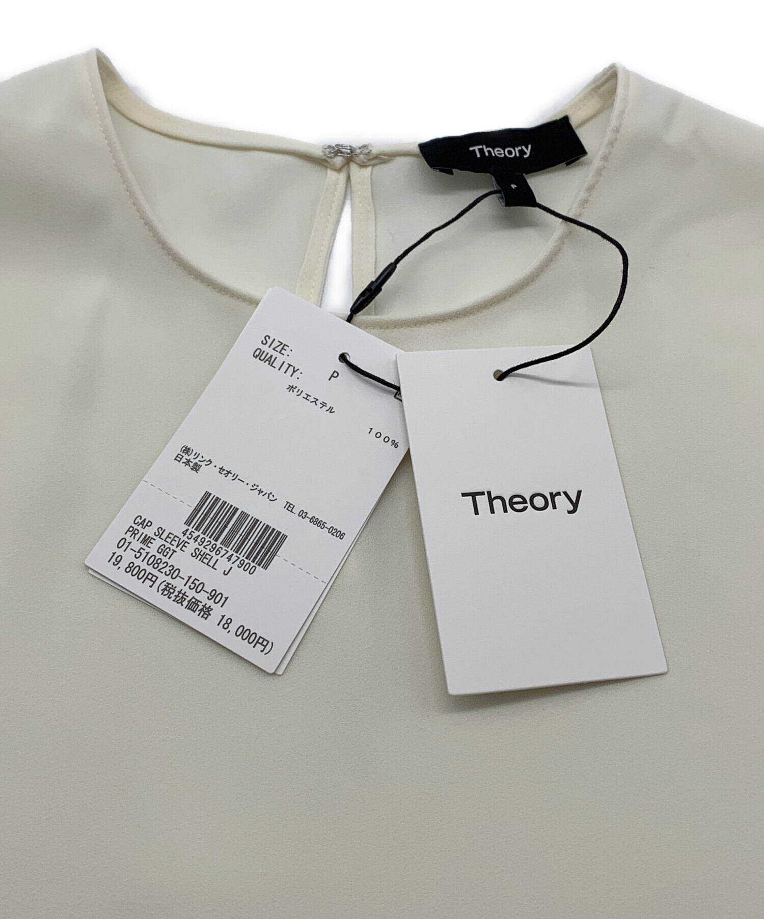 中古・古着通販】theory (セオリー) Prime Ggt Cap Sleeve Shell