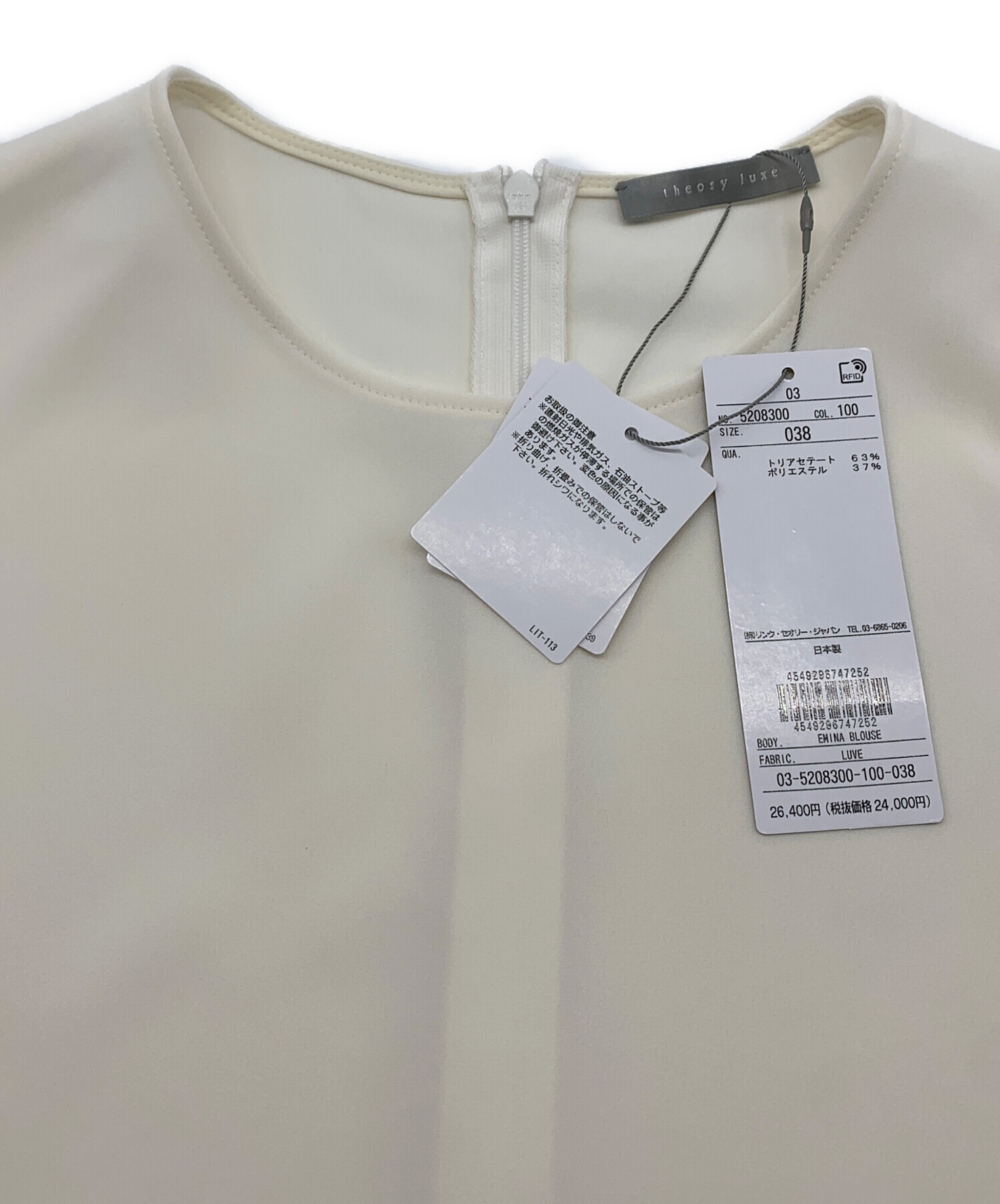 中古・古着通販】theory (セオリー) Luve Emina Blouse ホワイト