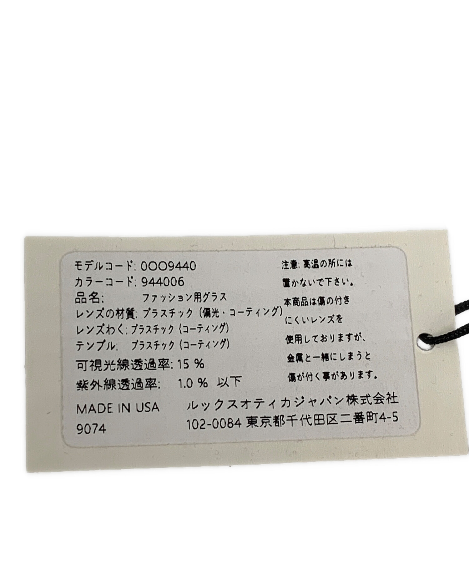 中古・古着通販】OAKLEY (オークリー) サングラス ブラック｜ブランド 