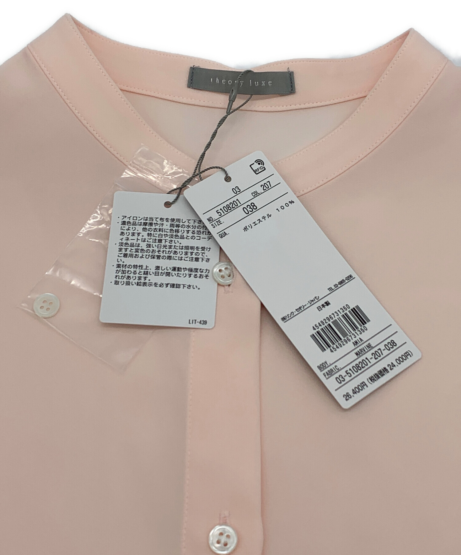 中古・古着通販】theory luxe (セオリーリュクス) MARVINE AMIA ピンク