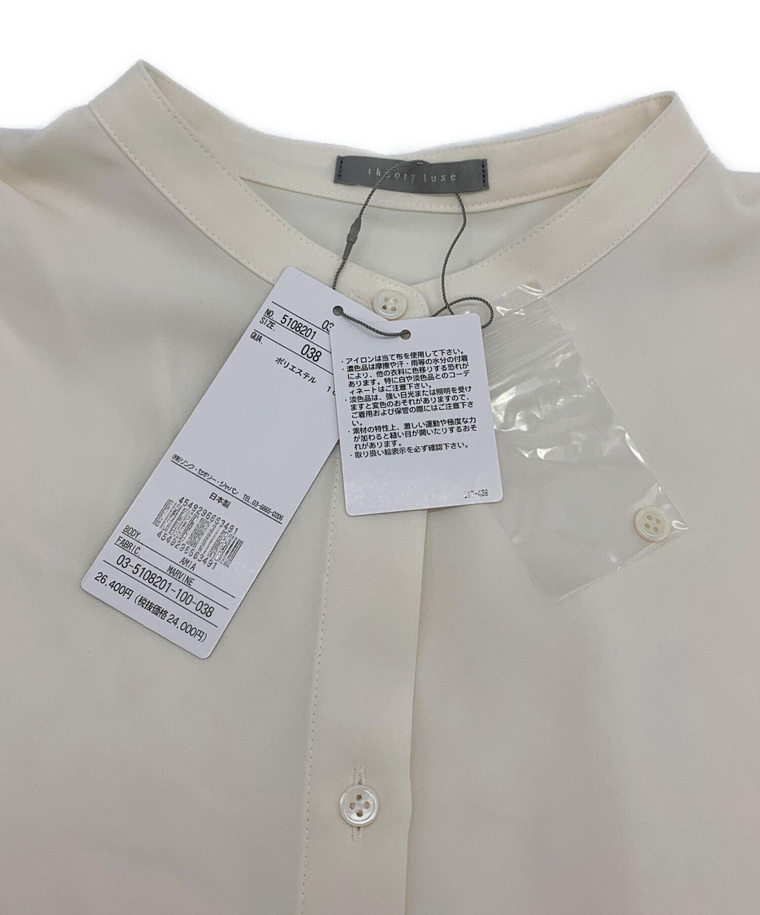 中古・古着通販】theory luxe (セオリーリュクス) MARVINE AMIA Blouse