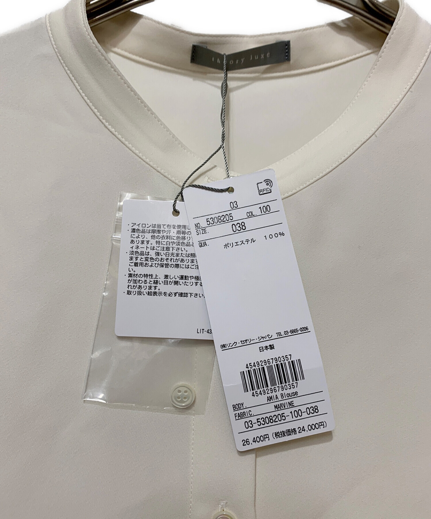 中古・古着通販】theory luxe (セオリーリュクス) MARVINE AMIA Blouse 