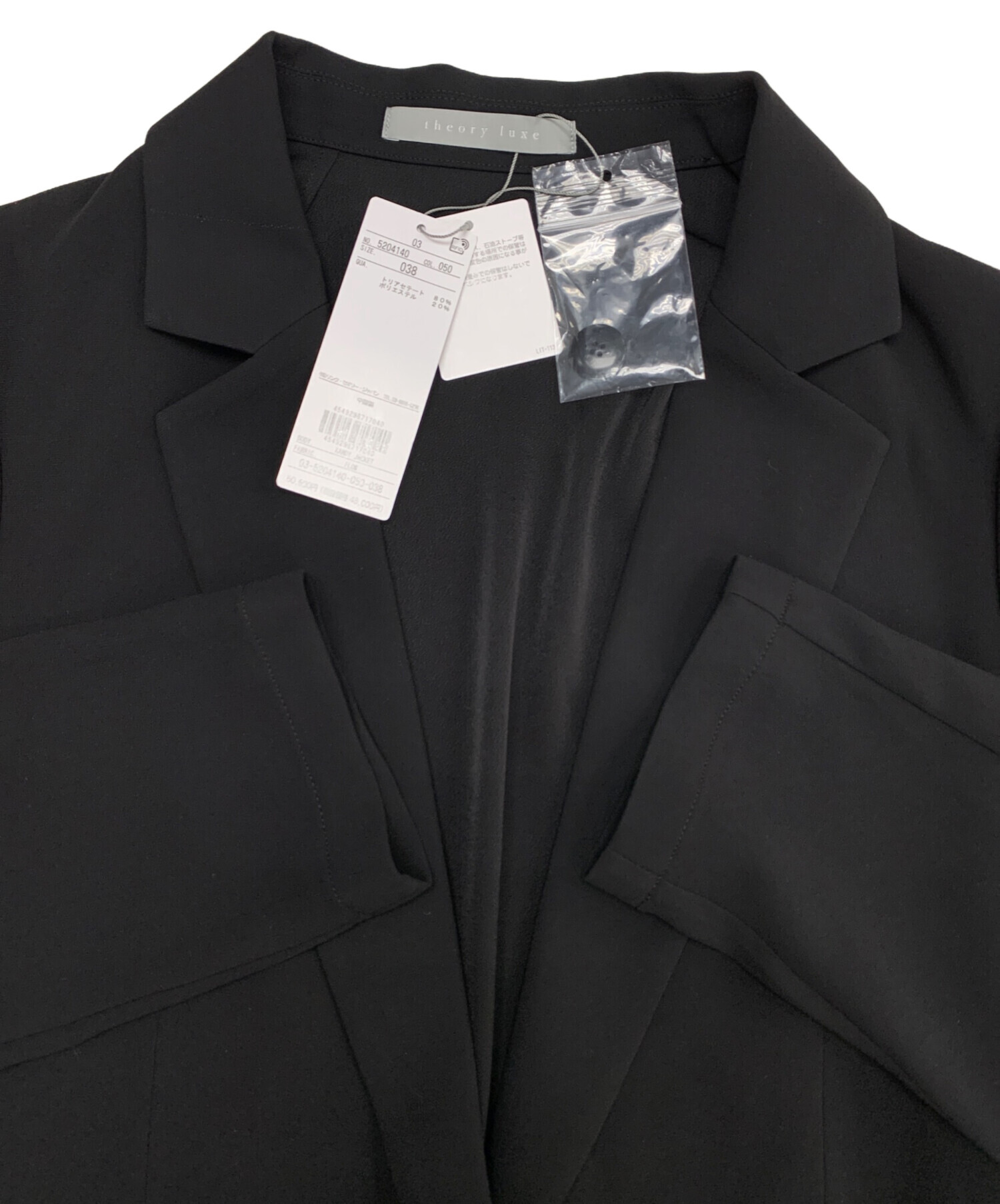 中古・古着通販】theory luxe (セオリーリュクス) FLOW KANDY JACKET