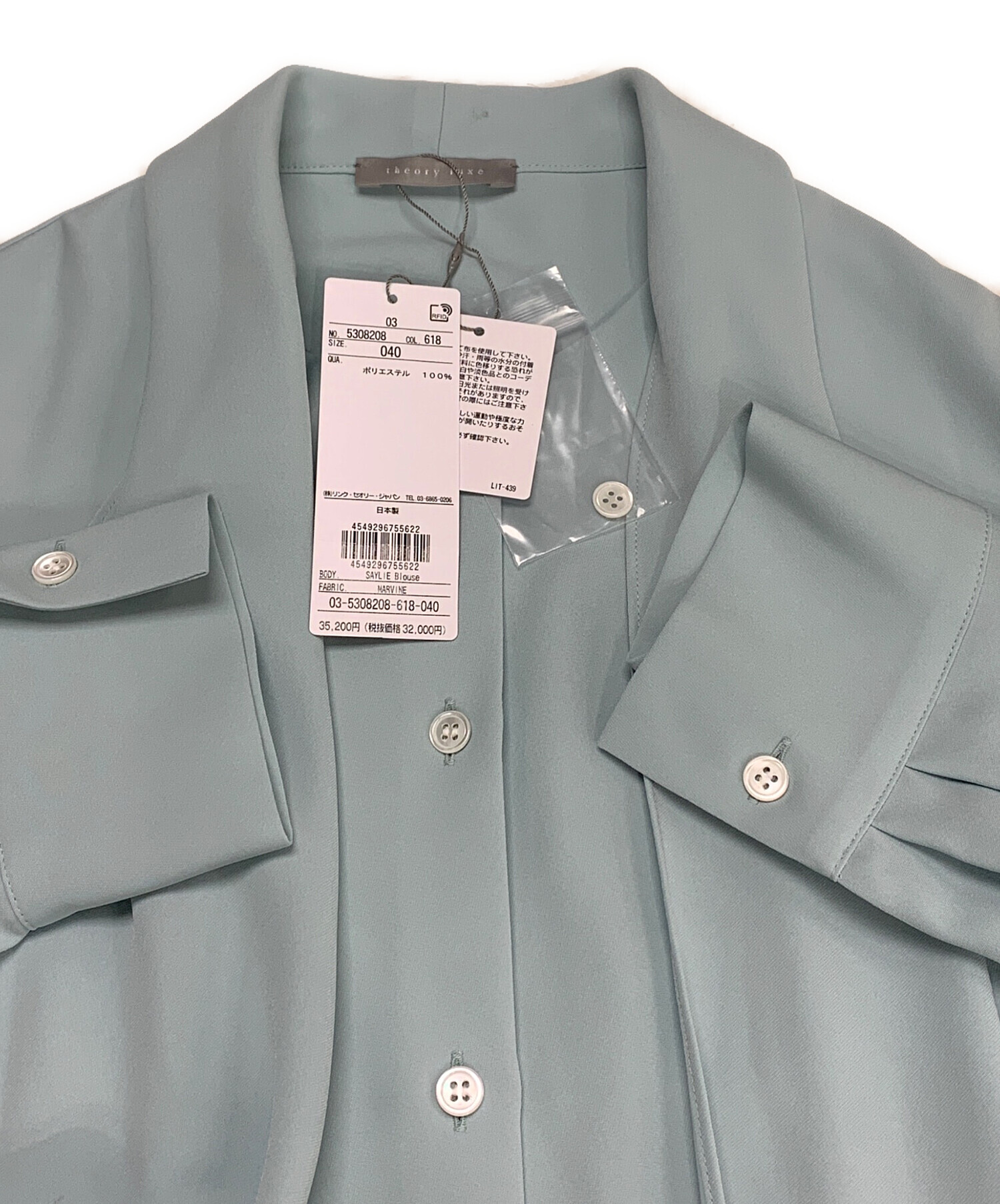 中古・古着通販】theory luxe (セオリーリュクス) MARVINE SAYLIE